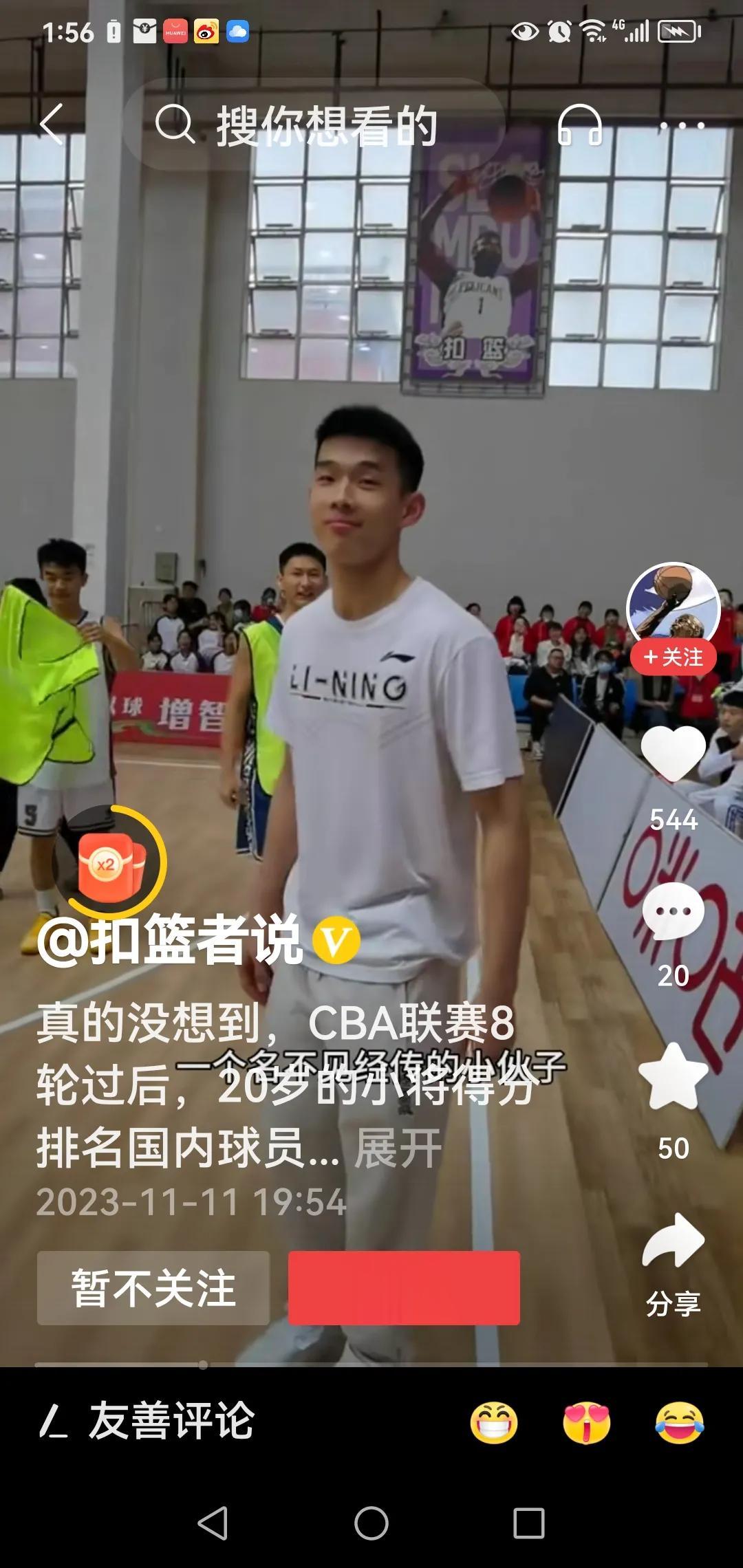 今晚丁伟如果拿不下同曦，帅位岌岌可危！
但考虑两队的实力及状态，今晚山东主场迎战