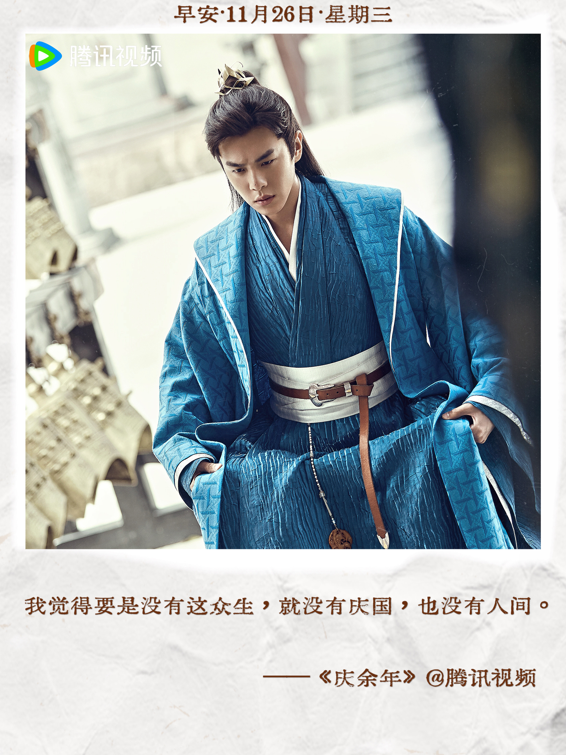 范闲说：“我觉得要是没有这众生，就没有庆国，也没有人间。”  ——《庆余年》陈千