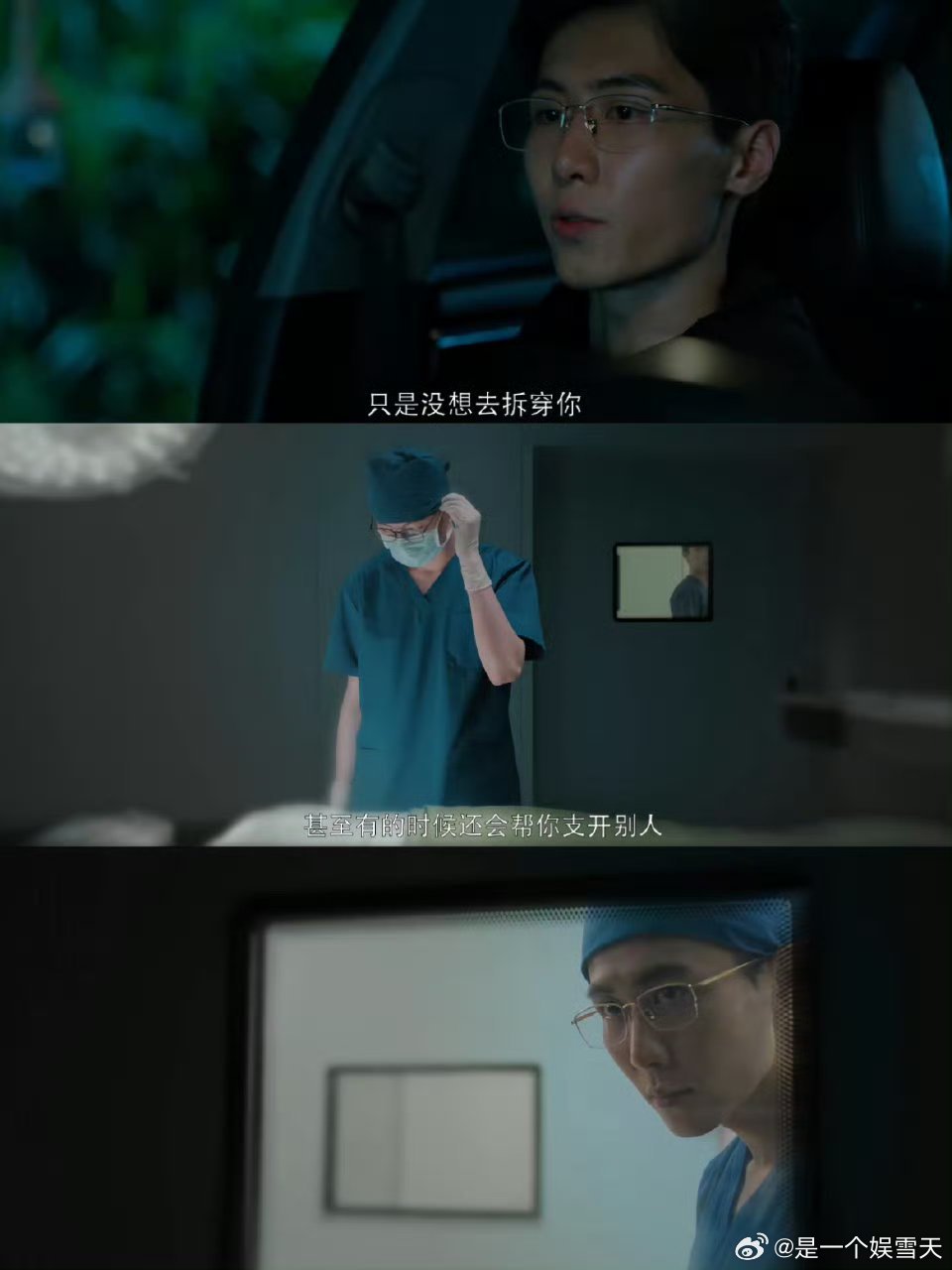 谁动了我的隐私引发全女思考《谁动了我的隐私》后劲太大，直击女性安全痛点。孙上伪善