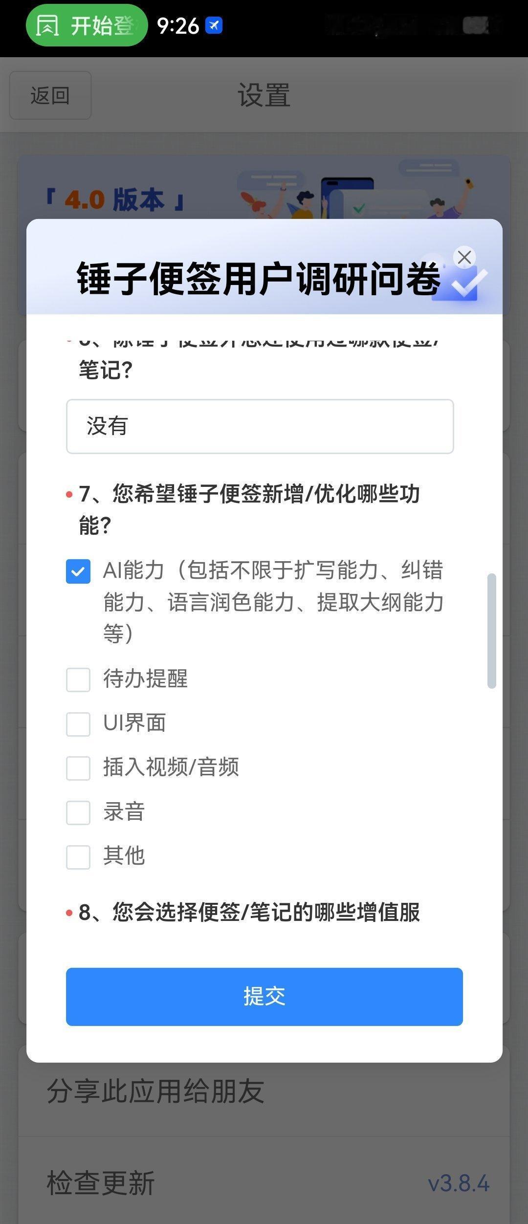 我看到有人还在继续维护老罗的遗产，我真的哭死[流泪][流泪]