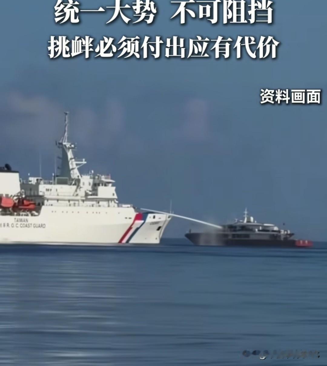 太恶劣！拿高压水炮喷大陆渔船驾驶舱，拿渔民性命演戏
 
国庆当天，东沙岛附近海域