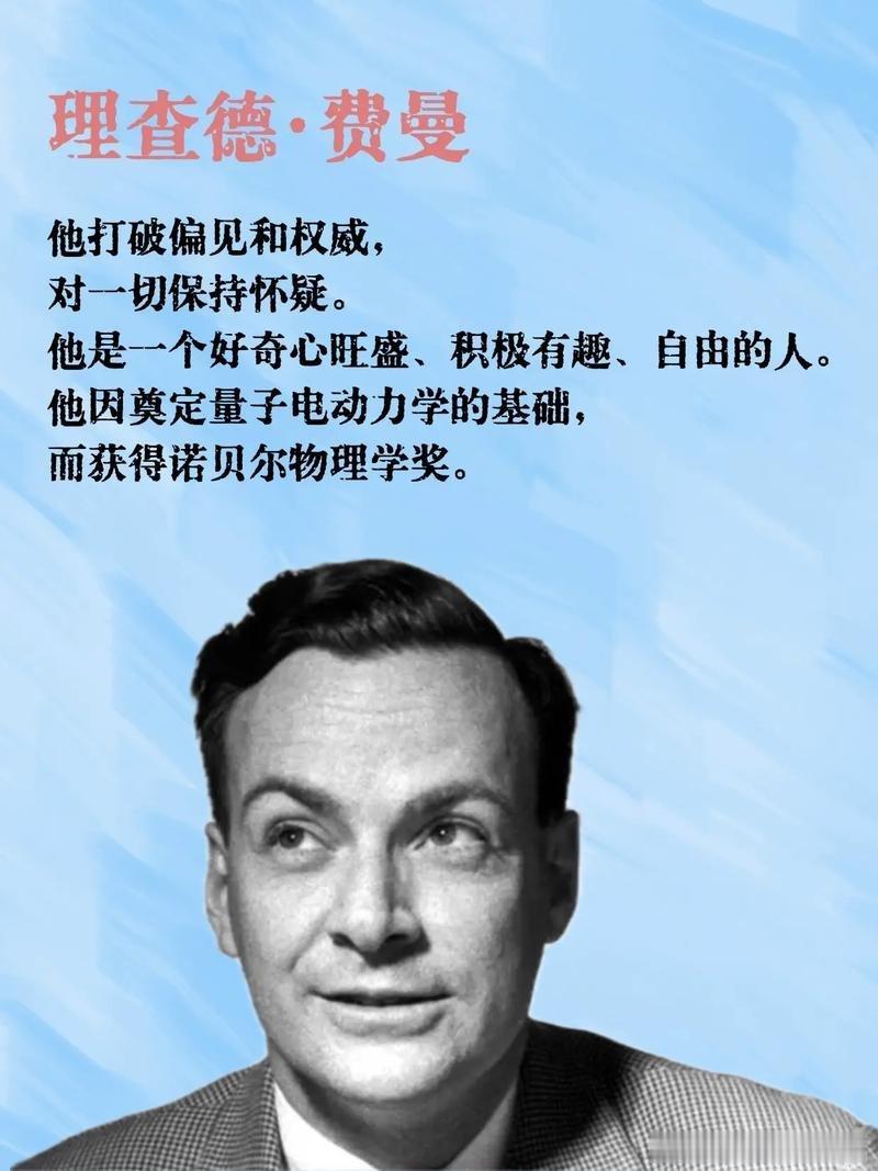 1988年02月15日38年前历史上的今天：美国物理学家费曼逝世理查德·费曼（R