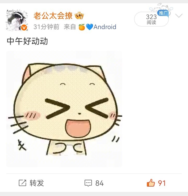 omg 这互动量也是出息了好吧 就是这个ydl我不知道你是怎么了 终于不是我每天