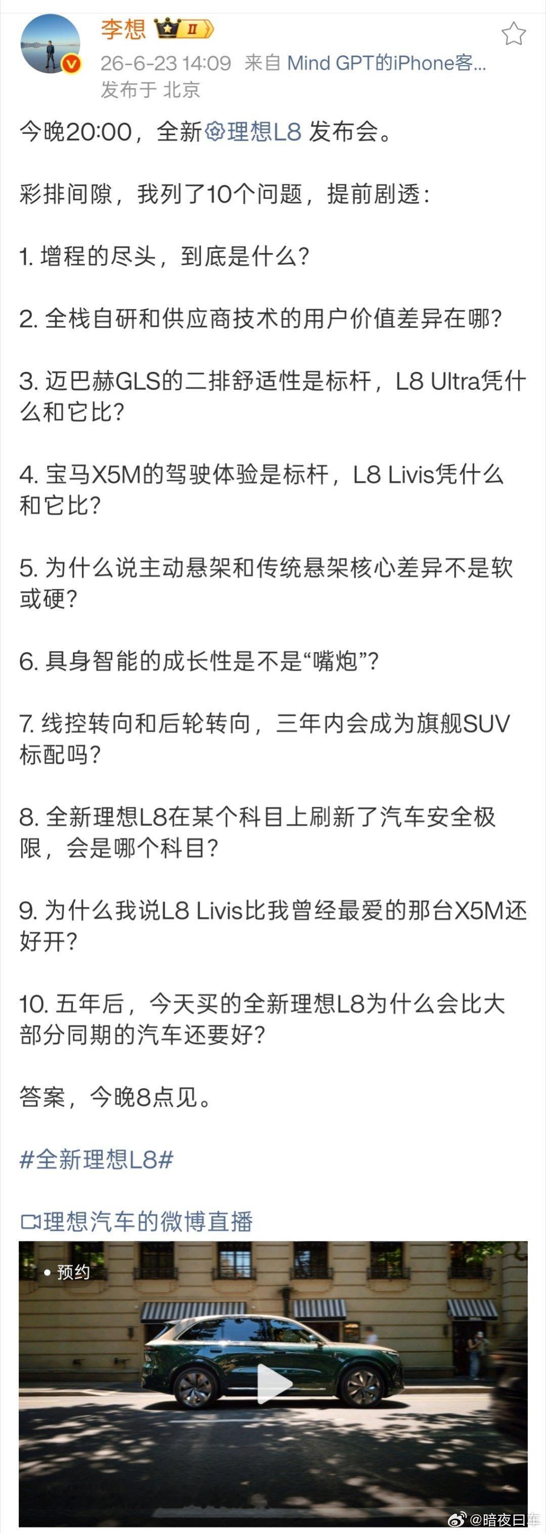 想哥今天的剧透，其实有些问题已经有答案了。1.增程的尽头是什么？答案本质不是超充