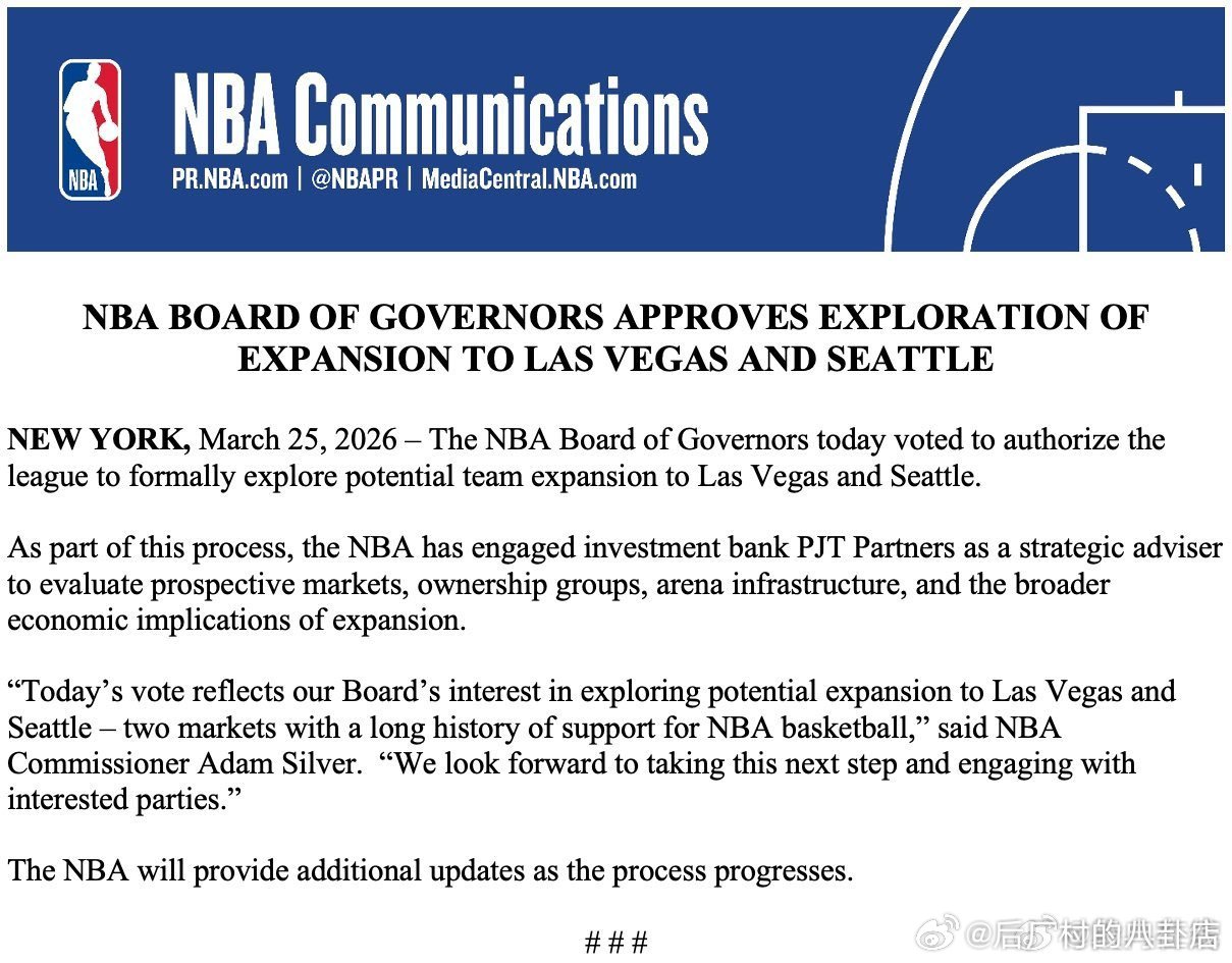 NBA官方将正式探索扩军事宜，并仅限拉斯维加斯和西雅图两个城市作为申请对象  c