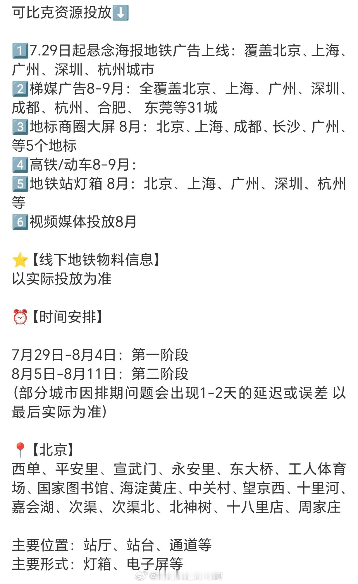 张凌赫又一个国民大代言要来了看看可比克为凌帝准备的豪横地广投放