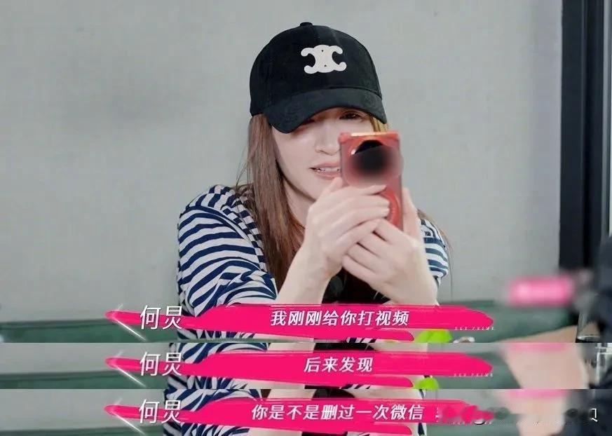 李小冉和谢娜录综艺，正好碰到何炅打来视频电话。

小冉亲切地跟何老师打招呼，还说