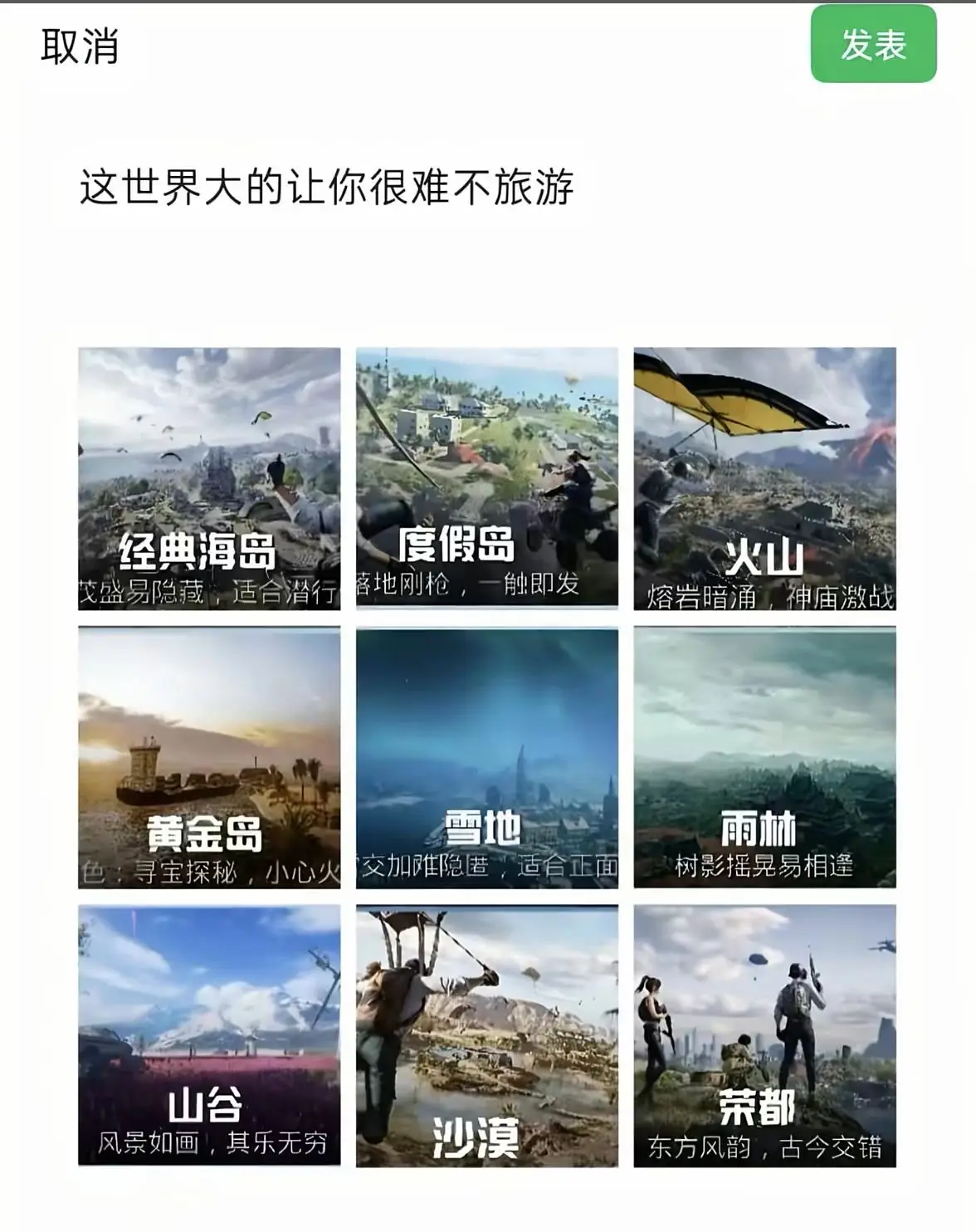 这世界大的让人很难不旅游