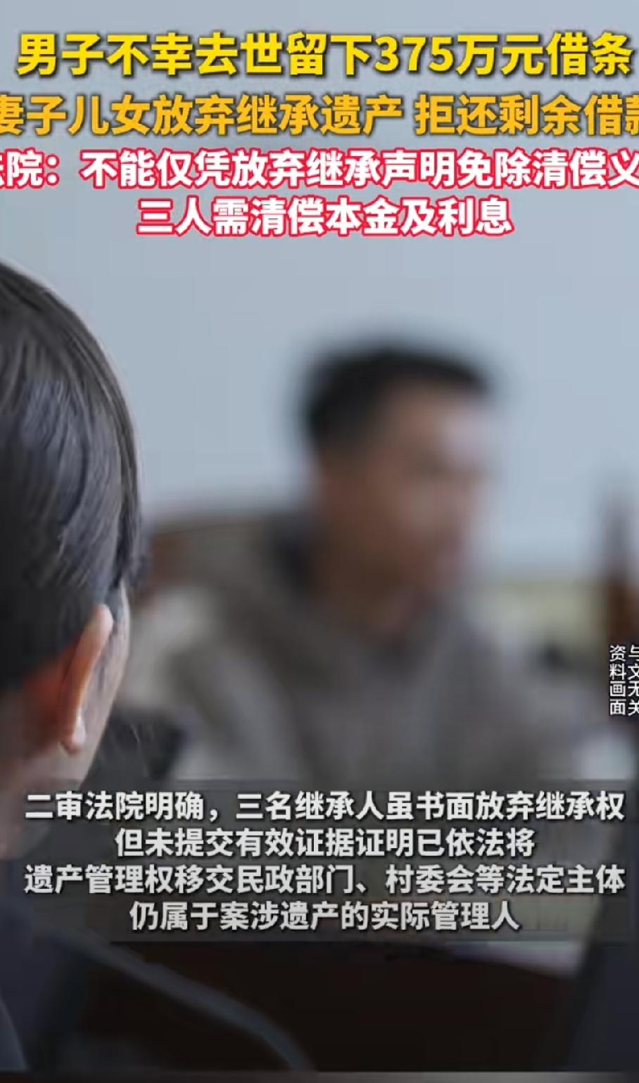 人死债消？”安徽阜阳，一大哥做生意前前后后借了别人375万，写下13张借条，还了