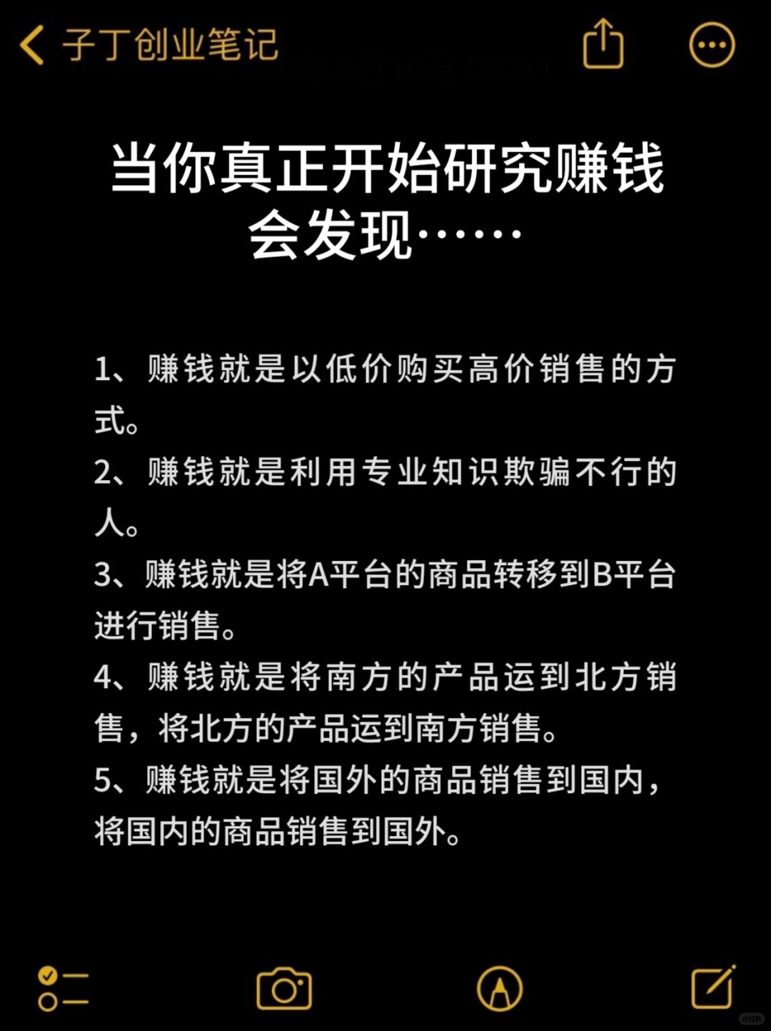 当你真正开始研究