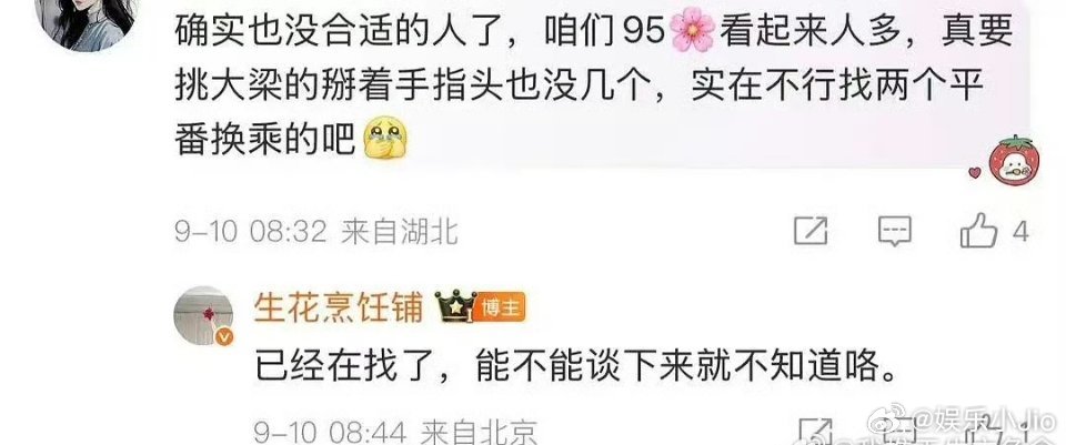 网传《一念江南》要换女主了……真的假的啊，之前不是传女主是定死了，就她吗 ​​​