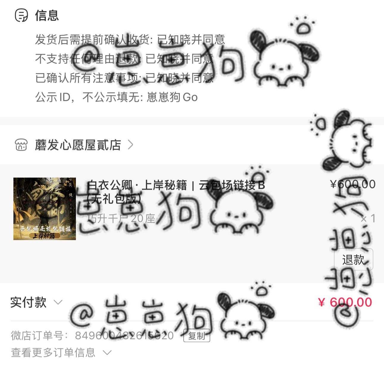 忘晒了龚俊白衣公卿龚俊孟剑卿