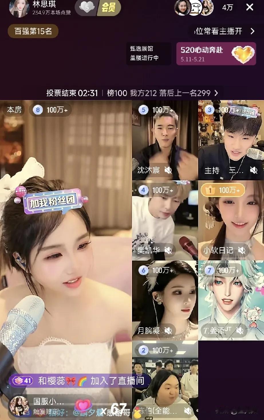 现在我终于知道林思琪之前为什么要停播40多天了，因为她现在确实没票了，刚刚这局八