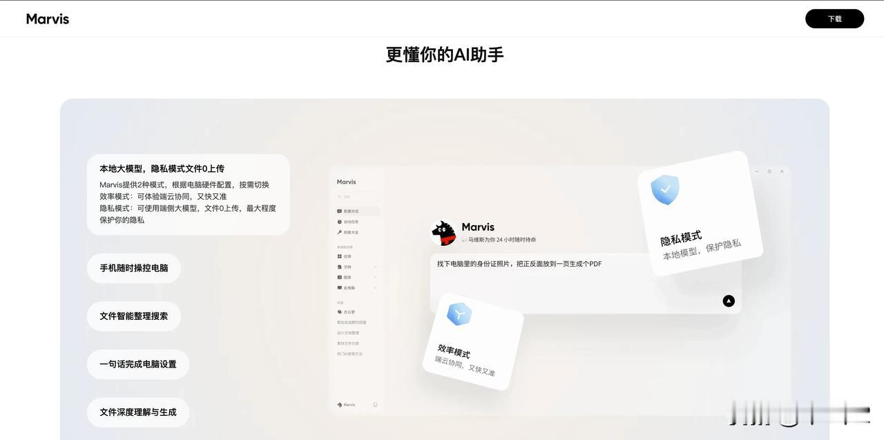腾讯AI助手马维斯正式上工，起名鬼才

系统级的AI助手 ，目前Win、Mac、