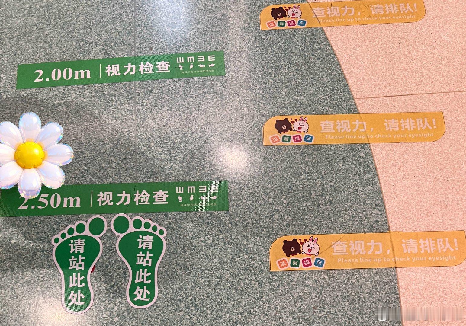 早上临时去了趟医院🏥眼睛痒痒！医生说昨天去户外碰到过敏的东西还有眼睛开始模糊，