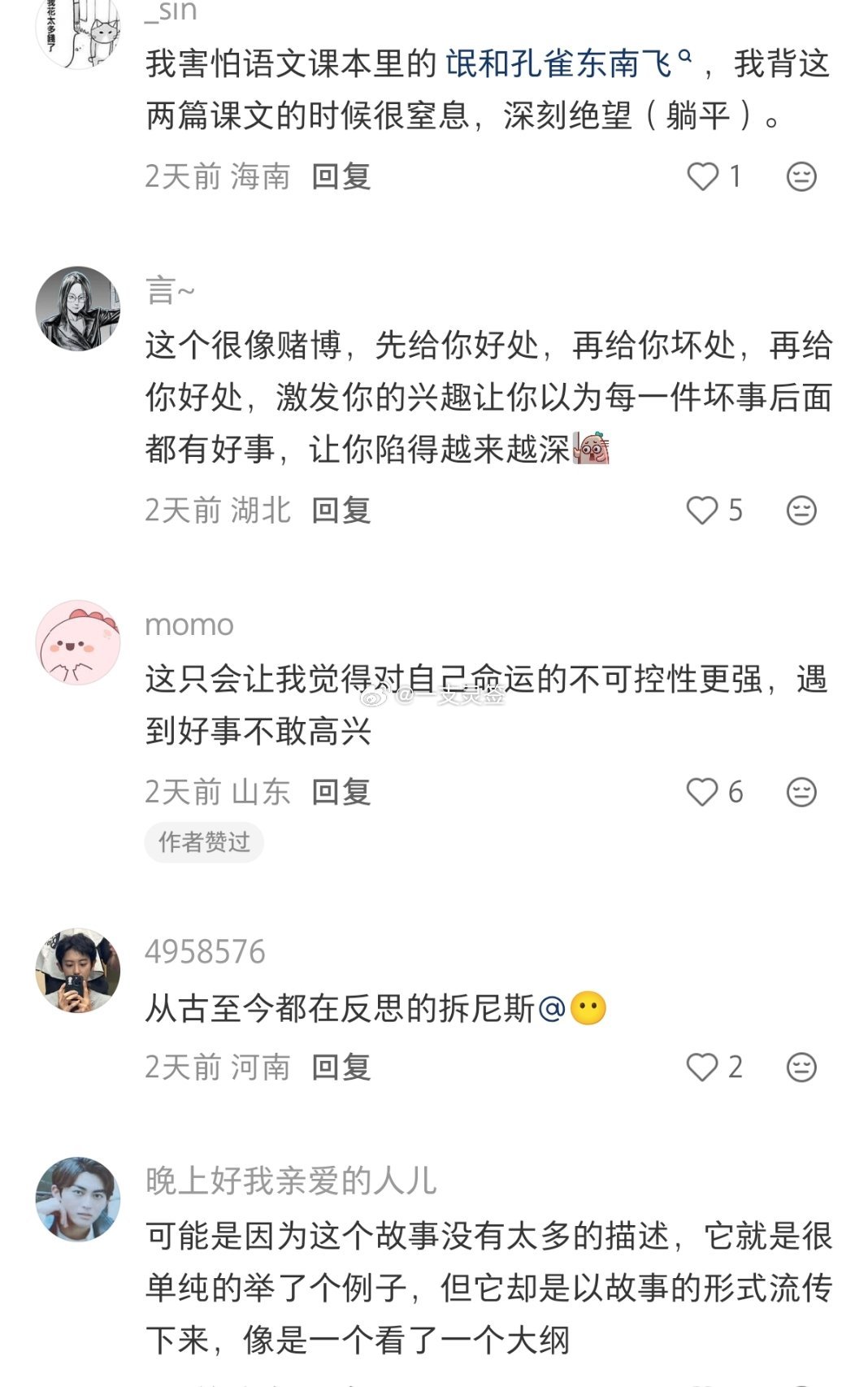 一直觉得塞翁失马是个恐怖故事 