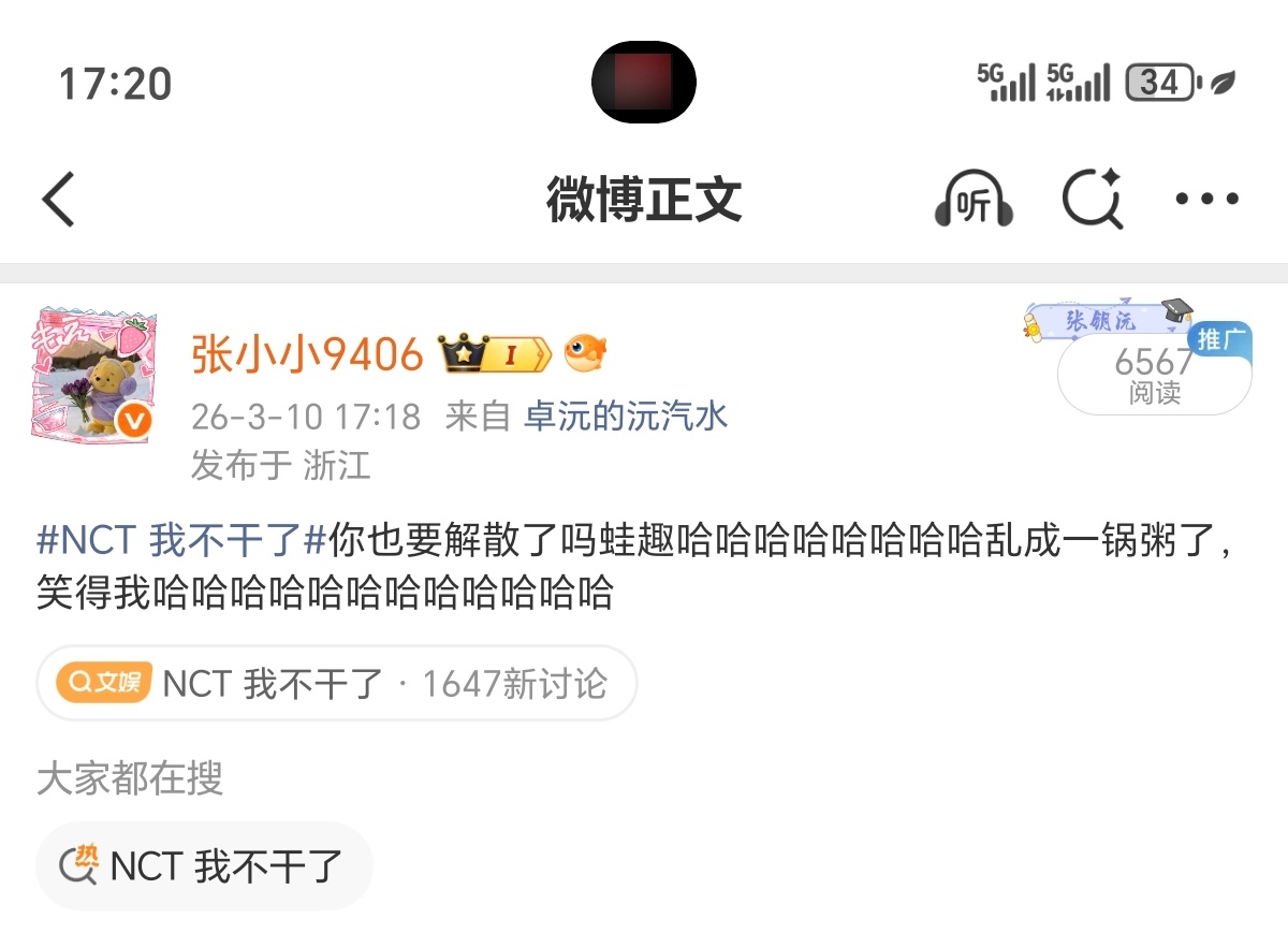 娘咧，吓到我窝趣 