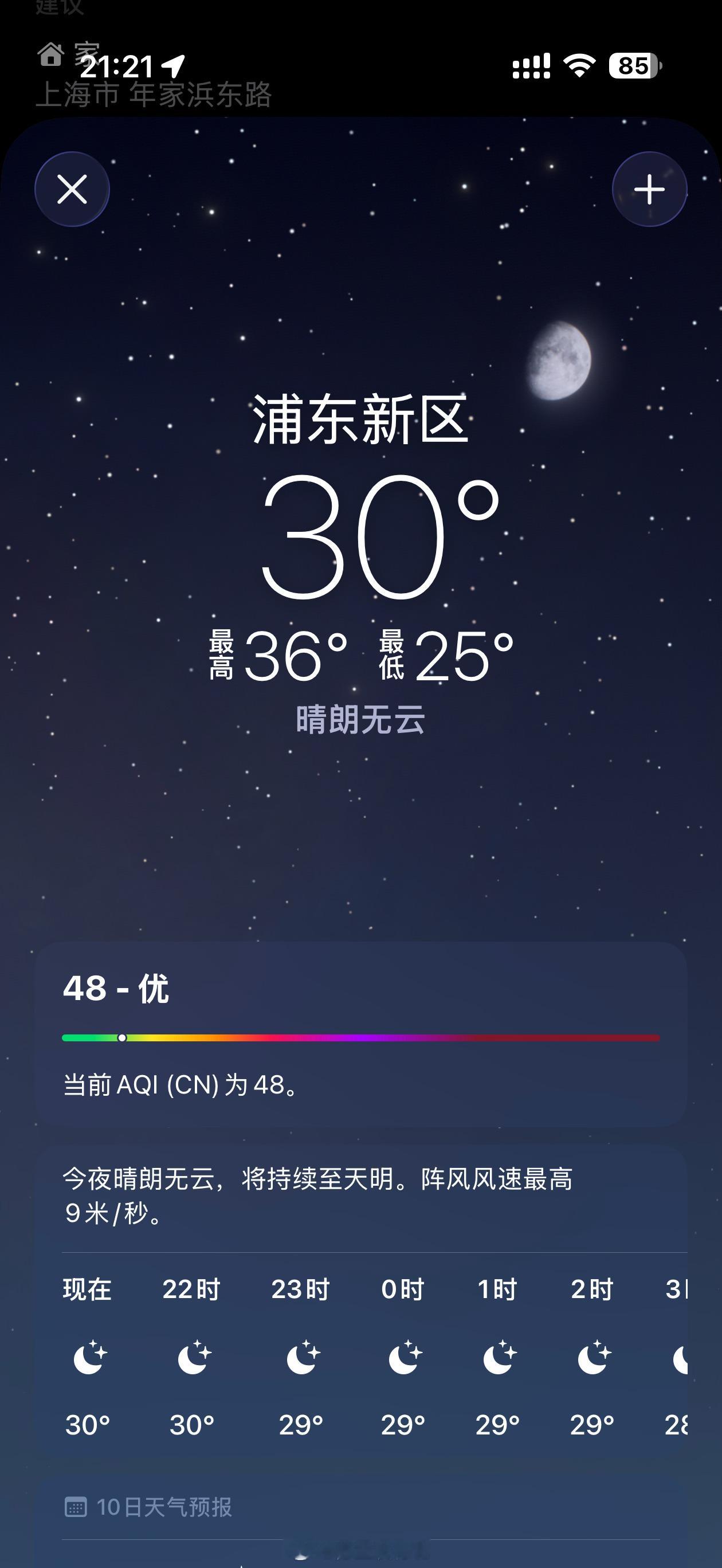 河北的气候真舒服啊，完全不想回上海 