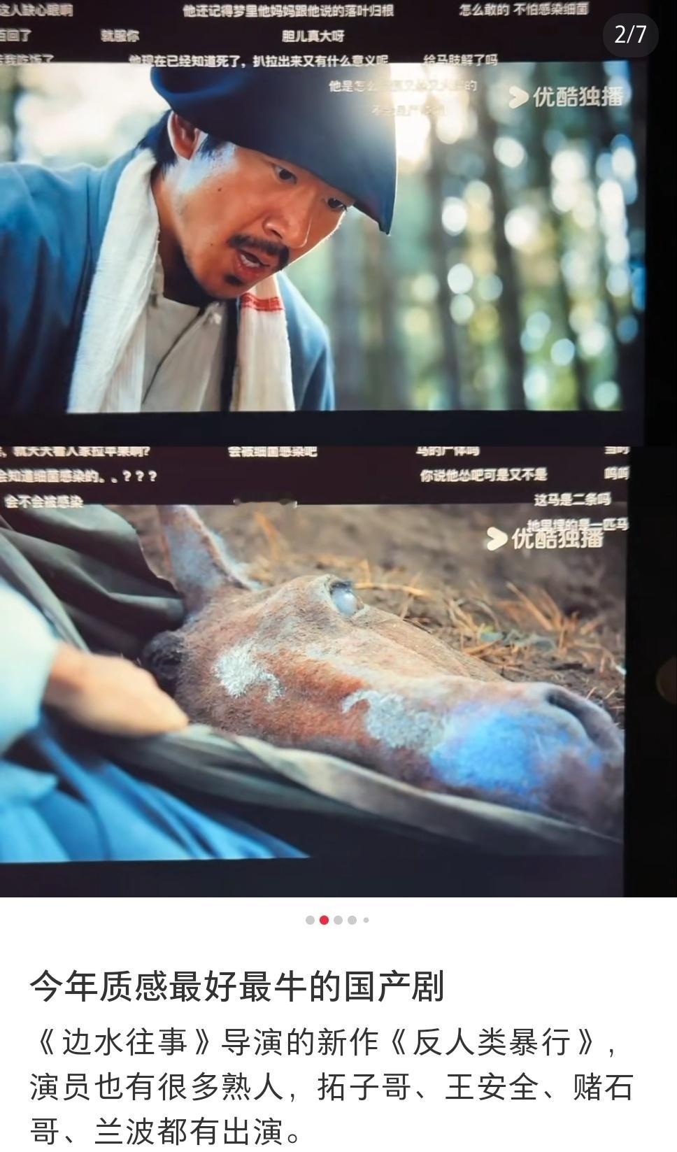 是边水往事的导演可以放心追了这个反人类暴行好多熟面孔！！！原来导演是边水往事的导