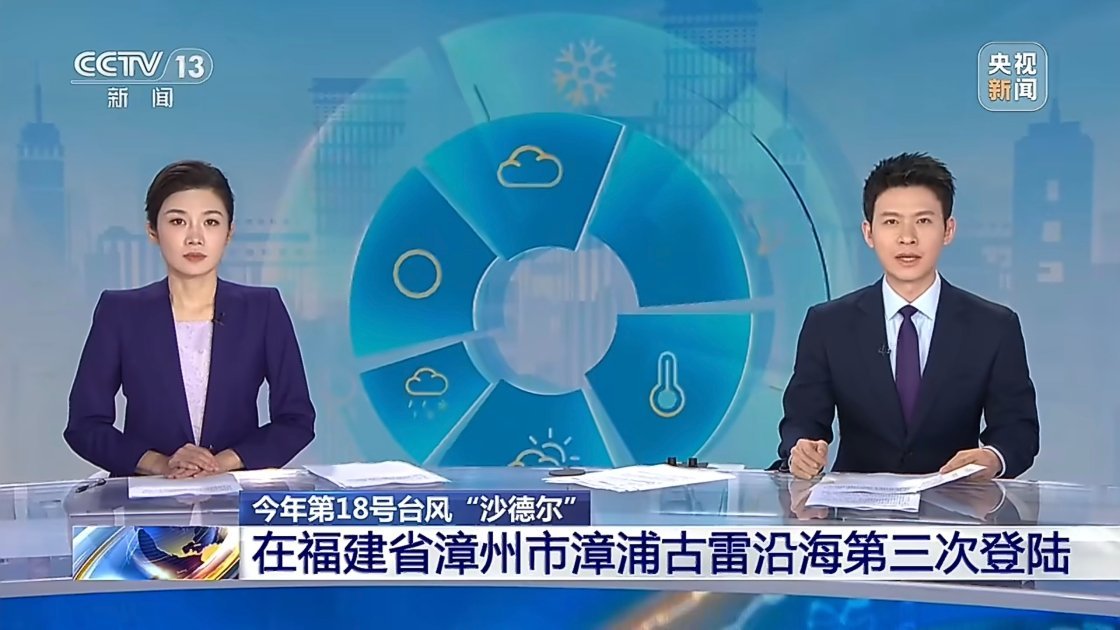 沙德尔第3次登陆 这个傻de儿是赖着不走了？来来回回三次[流汗] ​​​