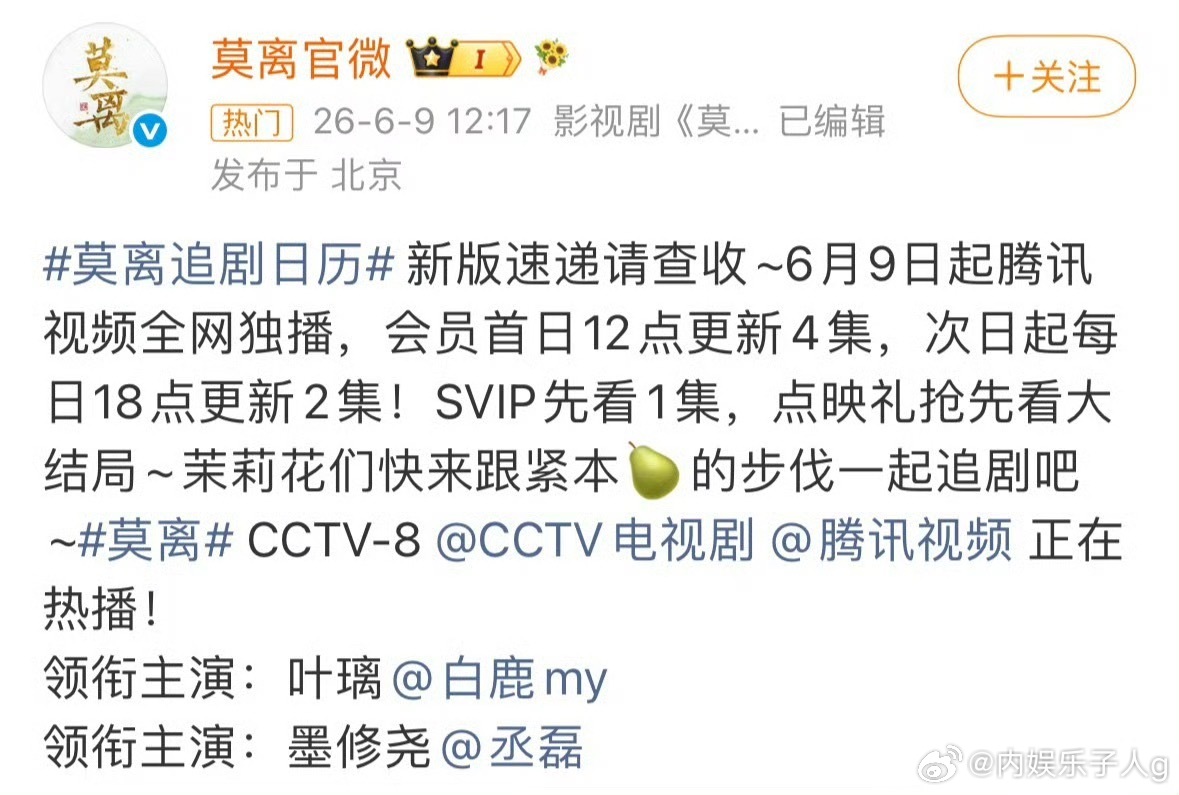 诶？莫离次日更新时间改到晚上六点了…白鹿粉丝提意见有效了… 
