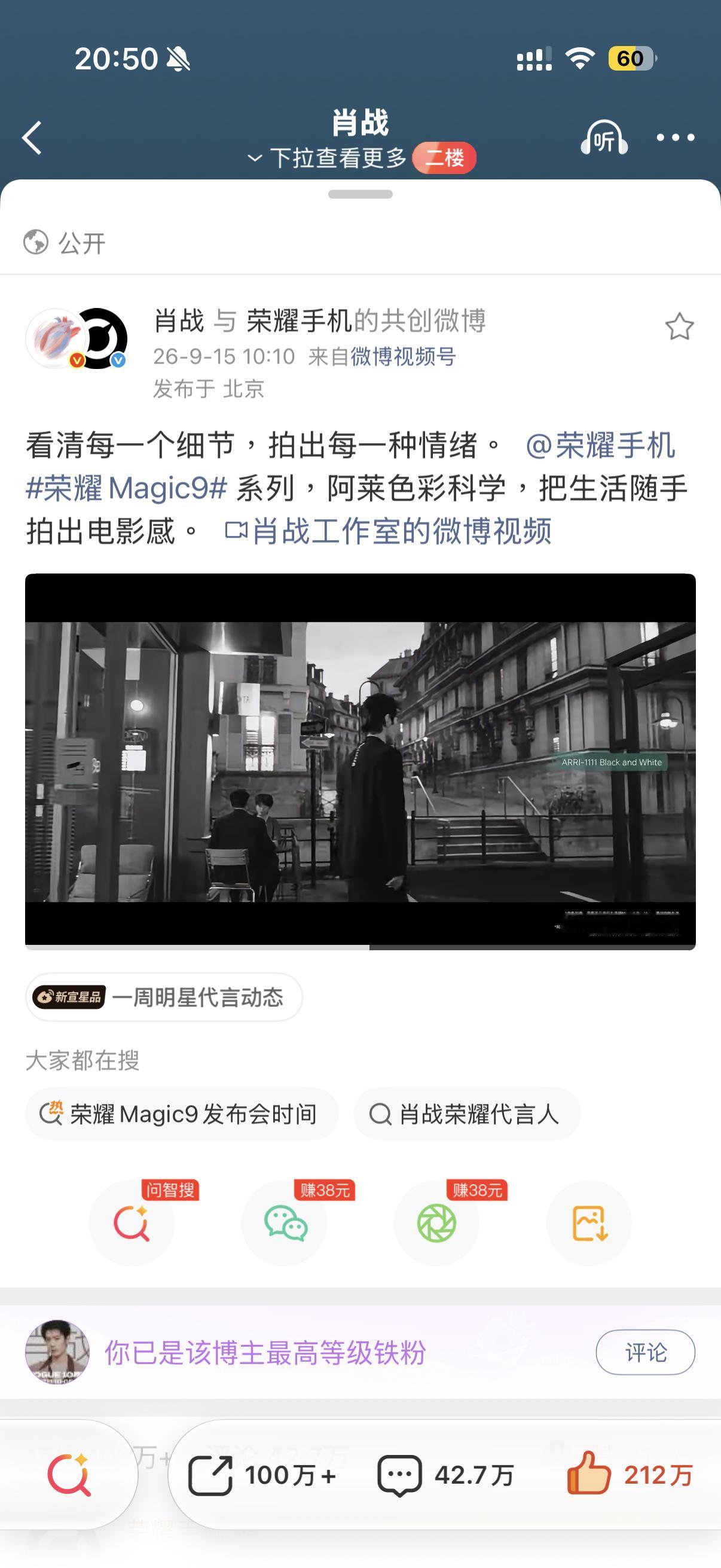 [收到]用时10小时40分，1百万转发达成[打call]（在官宣杂志热度分流的情