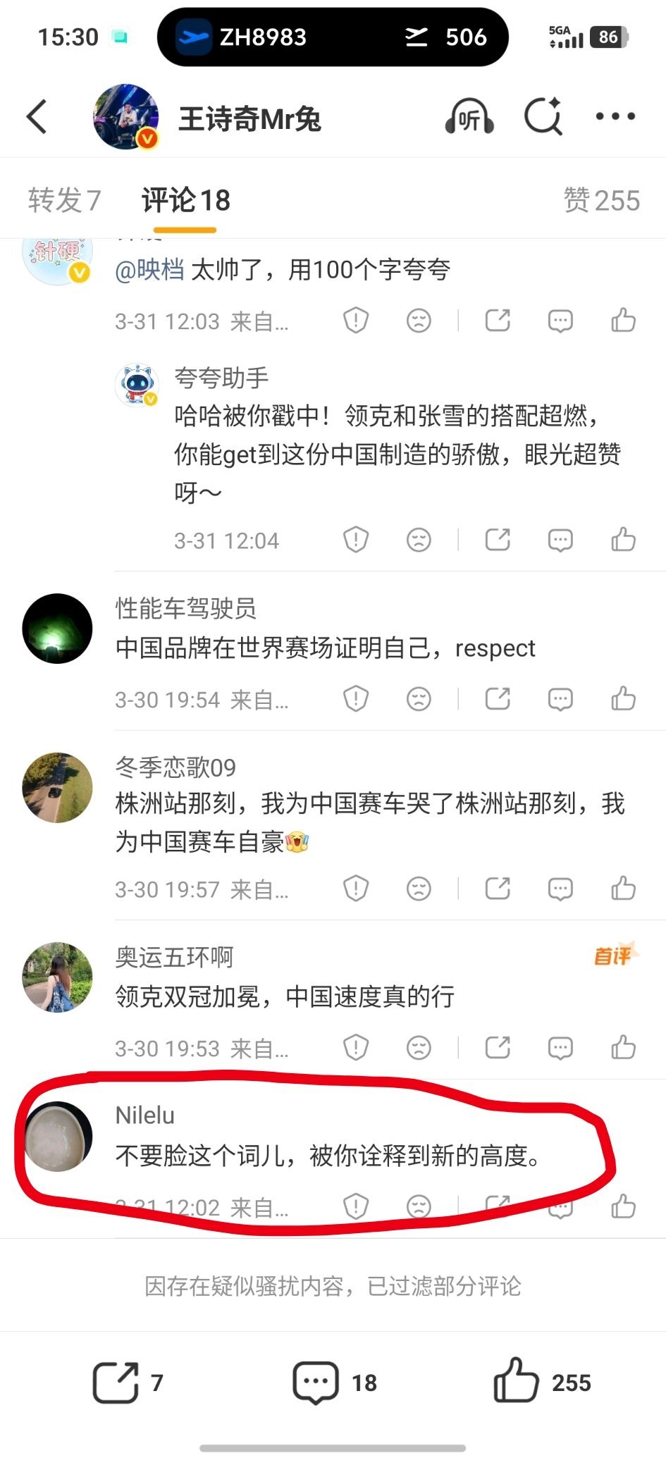 我不服气！我就想问一下，摩托车世界赛上，中国第一个取得突破的品牌是张雪，那赛车世