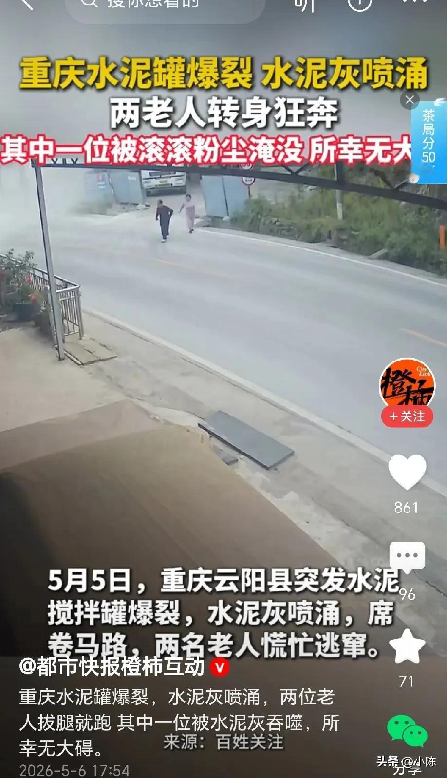 重庆云阳，两位老人在街上散步，突然，一位老人拉上另一位老人，让他“快跑”，老人还