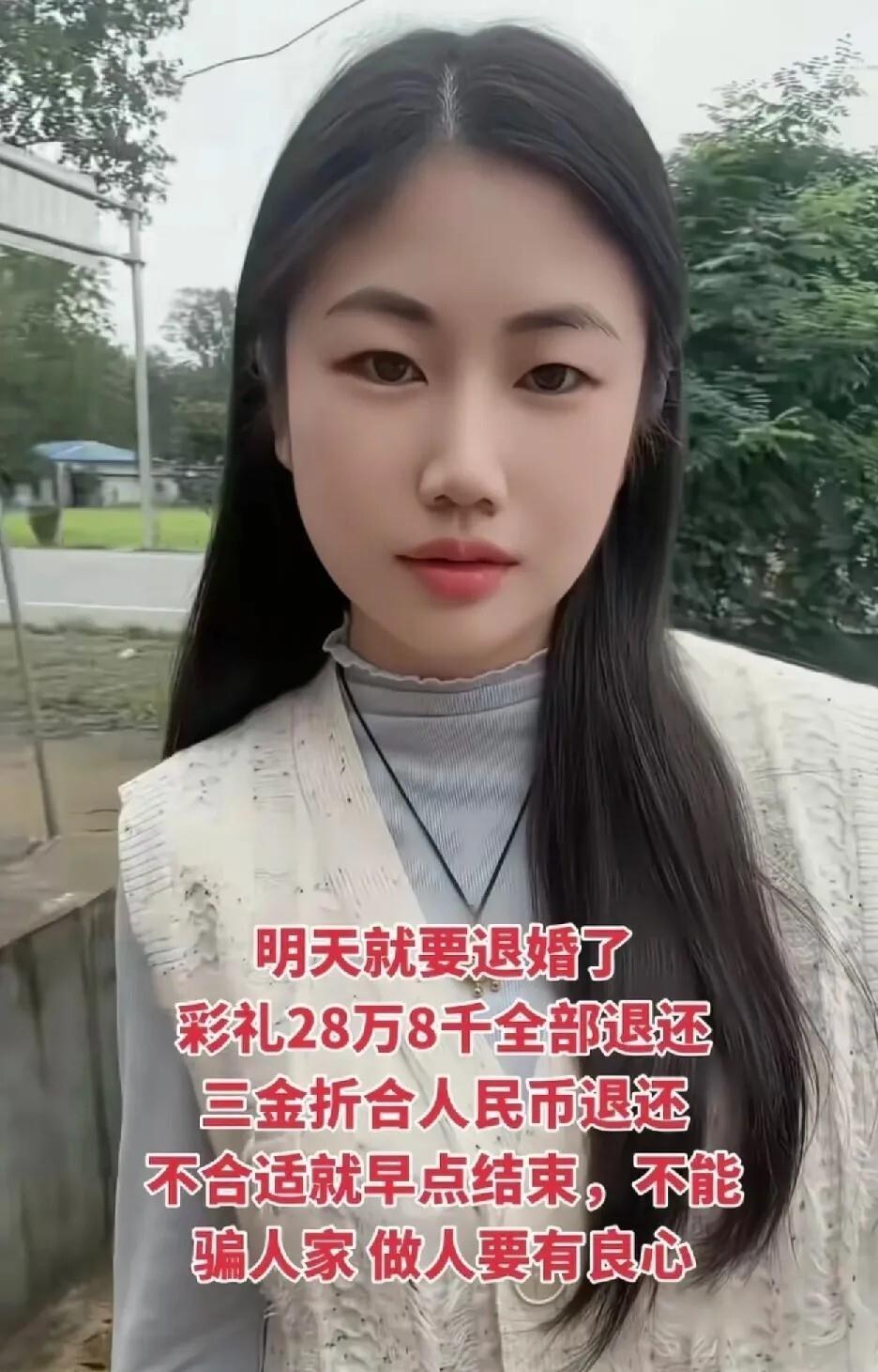 订完婚第二天，前男友跪在了楼下。
她心一软，退了28万8彩礼，三金折现，连烟酒红