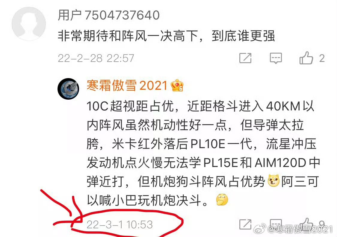 全球武器装备盘点烽火问鼎计划军事ai新视野 我就说我看飞机缺陷准。图4、图5为国