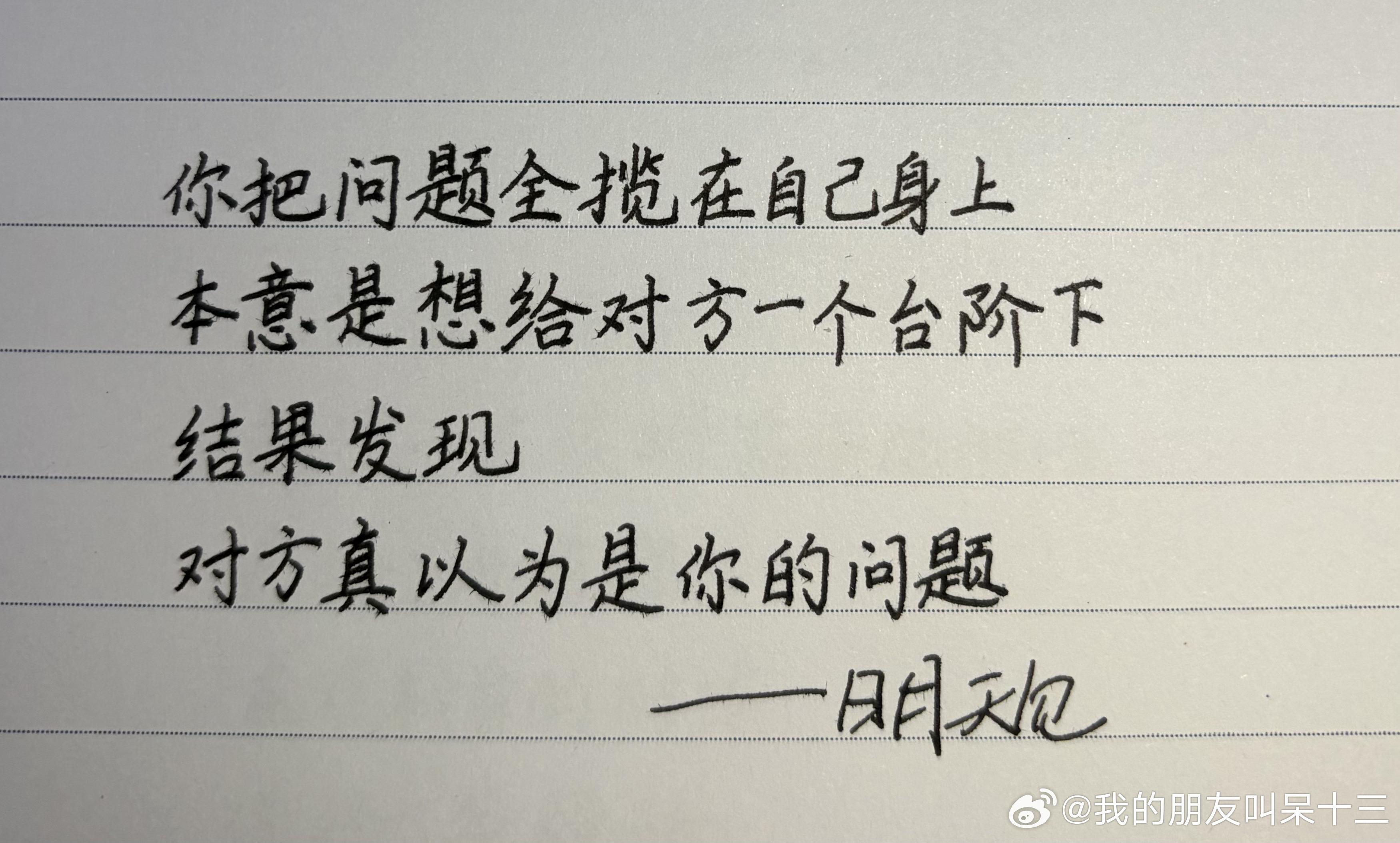 对方真以为是你的问题 