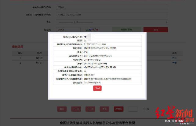 68万买的房子不能住！2019年，成都李先生花光积蓄购买了一套法拍房，万万没想到