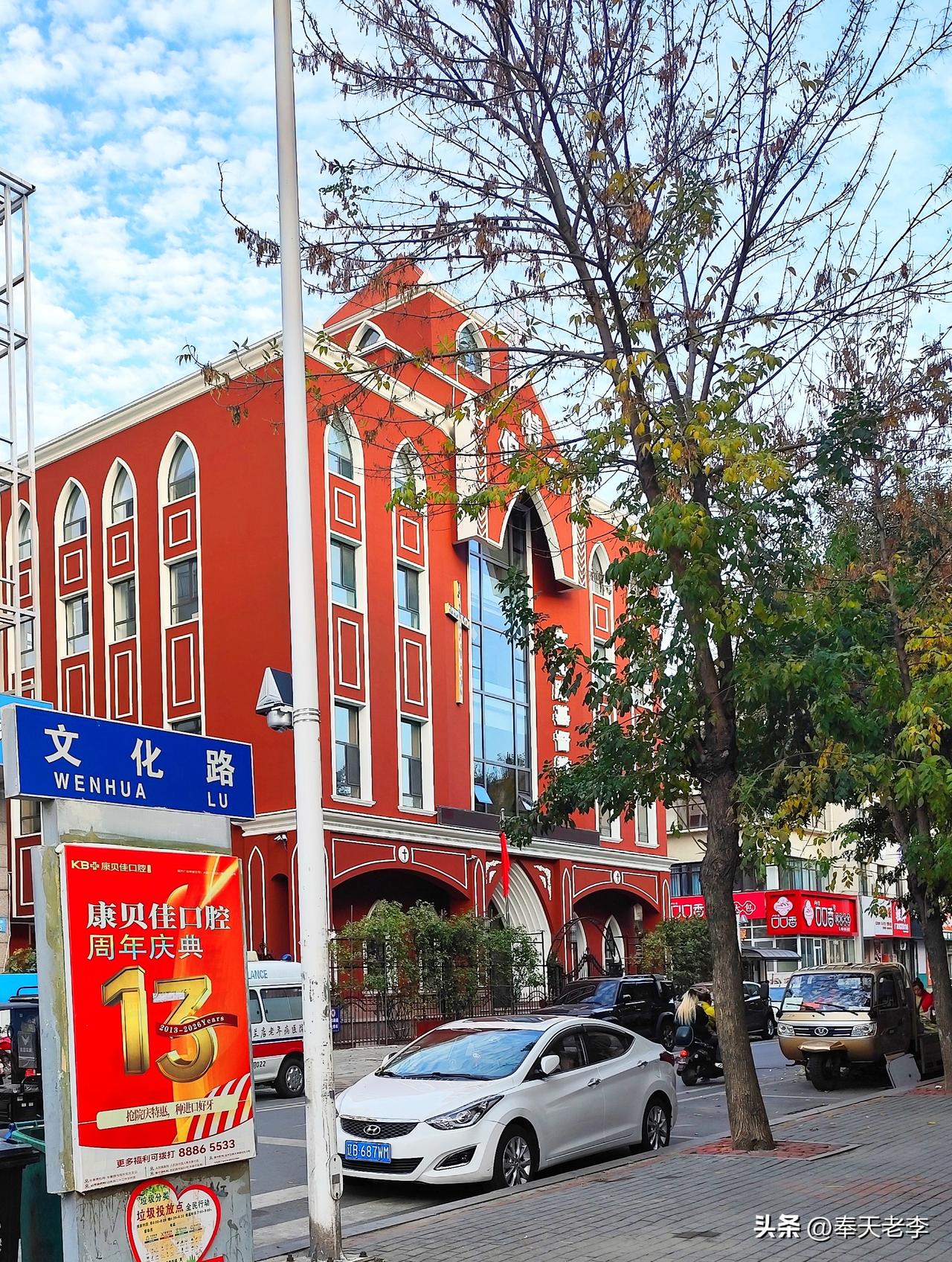 随拍辽南小城普兰店街景。
普兰店城区地处在辽东半岛的南部，东、南、北三面环绕低山
