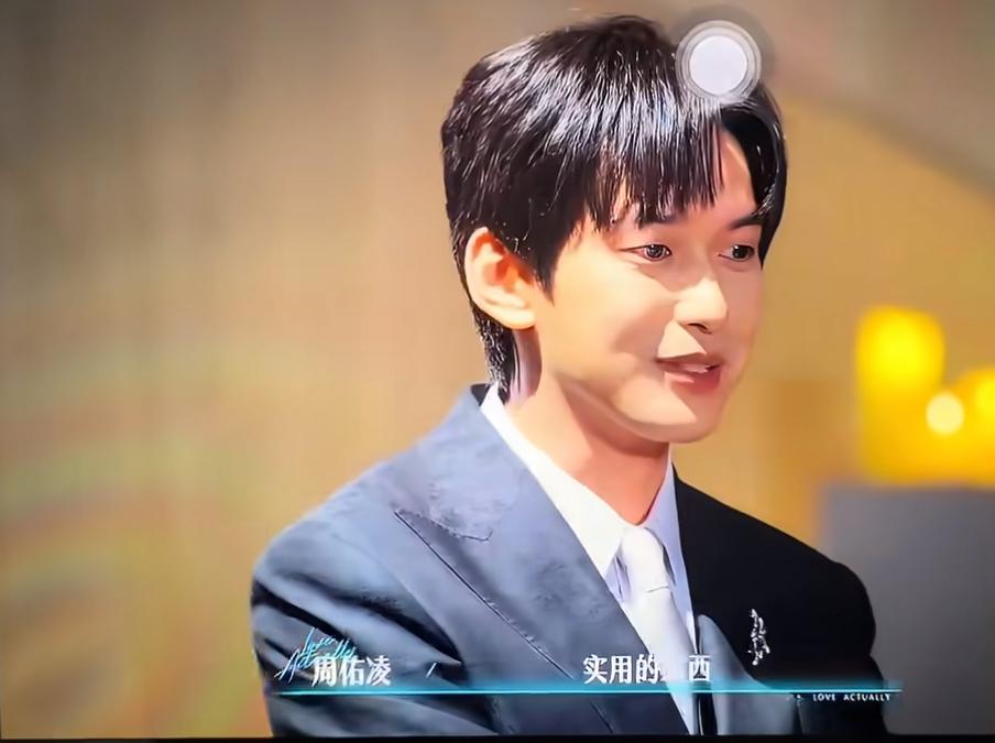 周佑凌这招连环套表白送手机环节，谁能扛得住啊！ 😂
这段视频我看了三遍，老周简