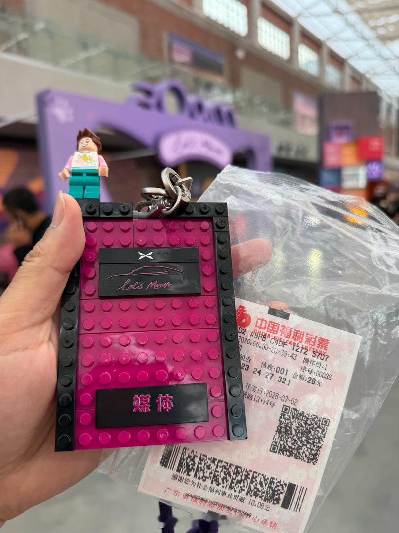 第一次见到这么有趣的媒体证！还有一张彩票！能不能一夜暴富就看今晚了 反正MONA