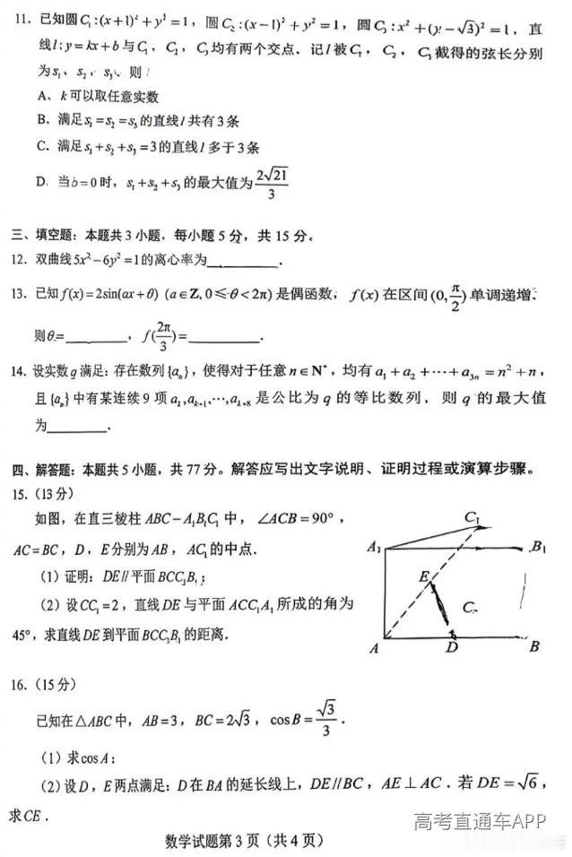 2026高考数学 全国一卷真题来了！据说今年主要考查高阶思维大家都答得怎么样呢？