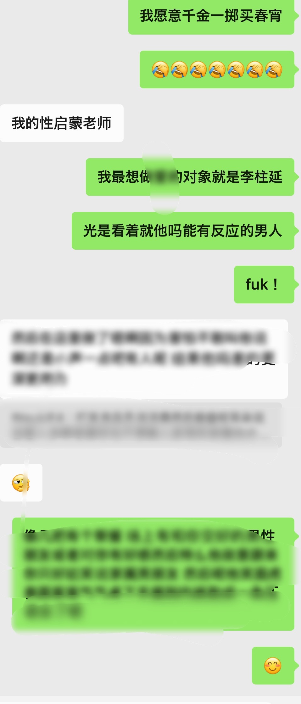 谁敢看俩个人聊出一篇h文 