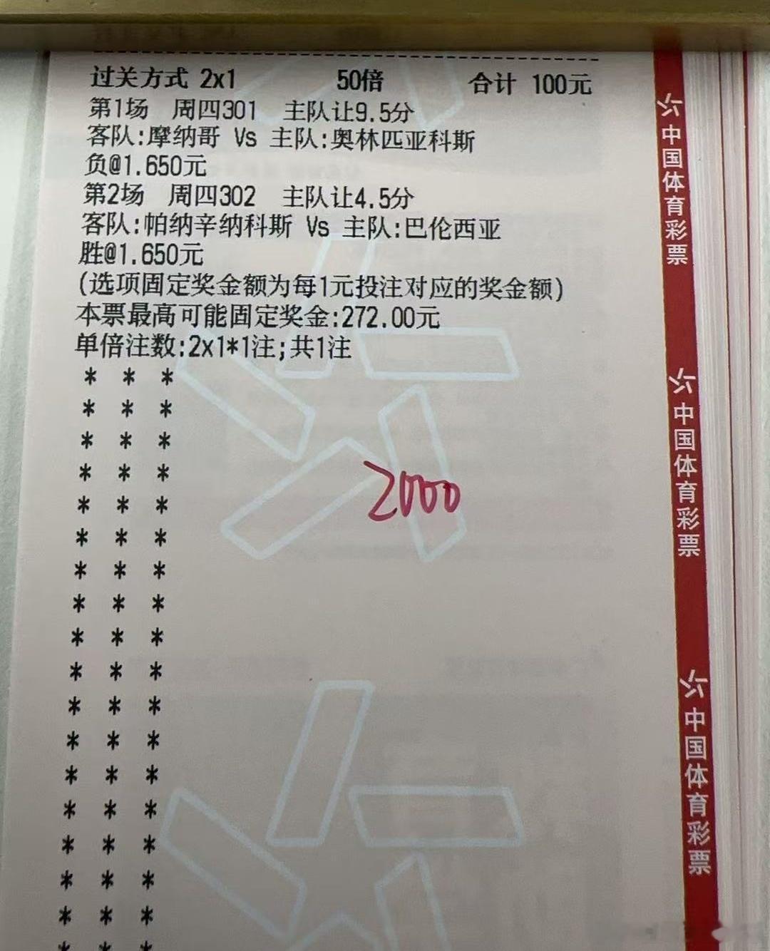 作业来了，昨天的 欧冠 跟我看一样，今天欧会杯欧罗巴杯 同步进行，没有前两天欧冠