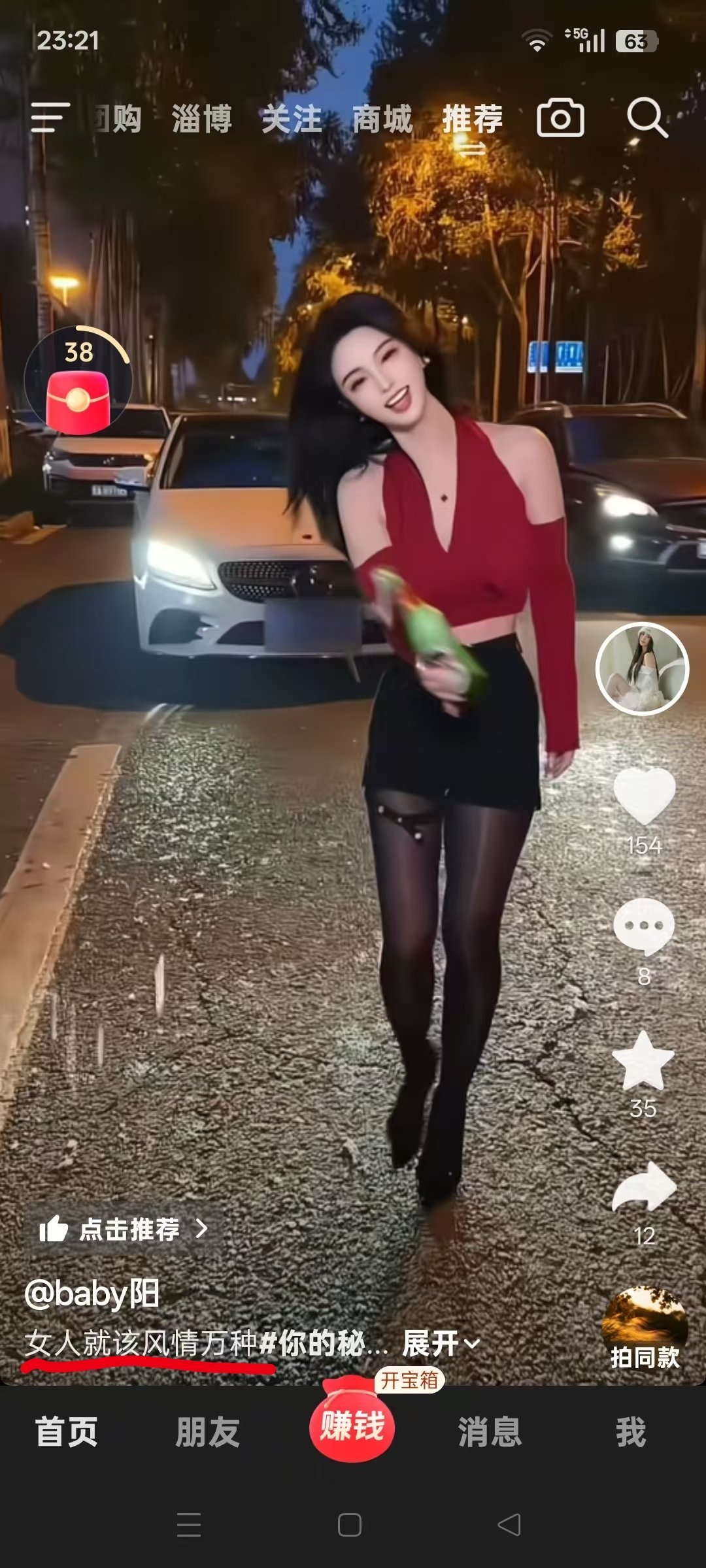 你先别风情万种了，你先解释解释为啥走在机动车道上吧
