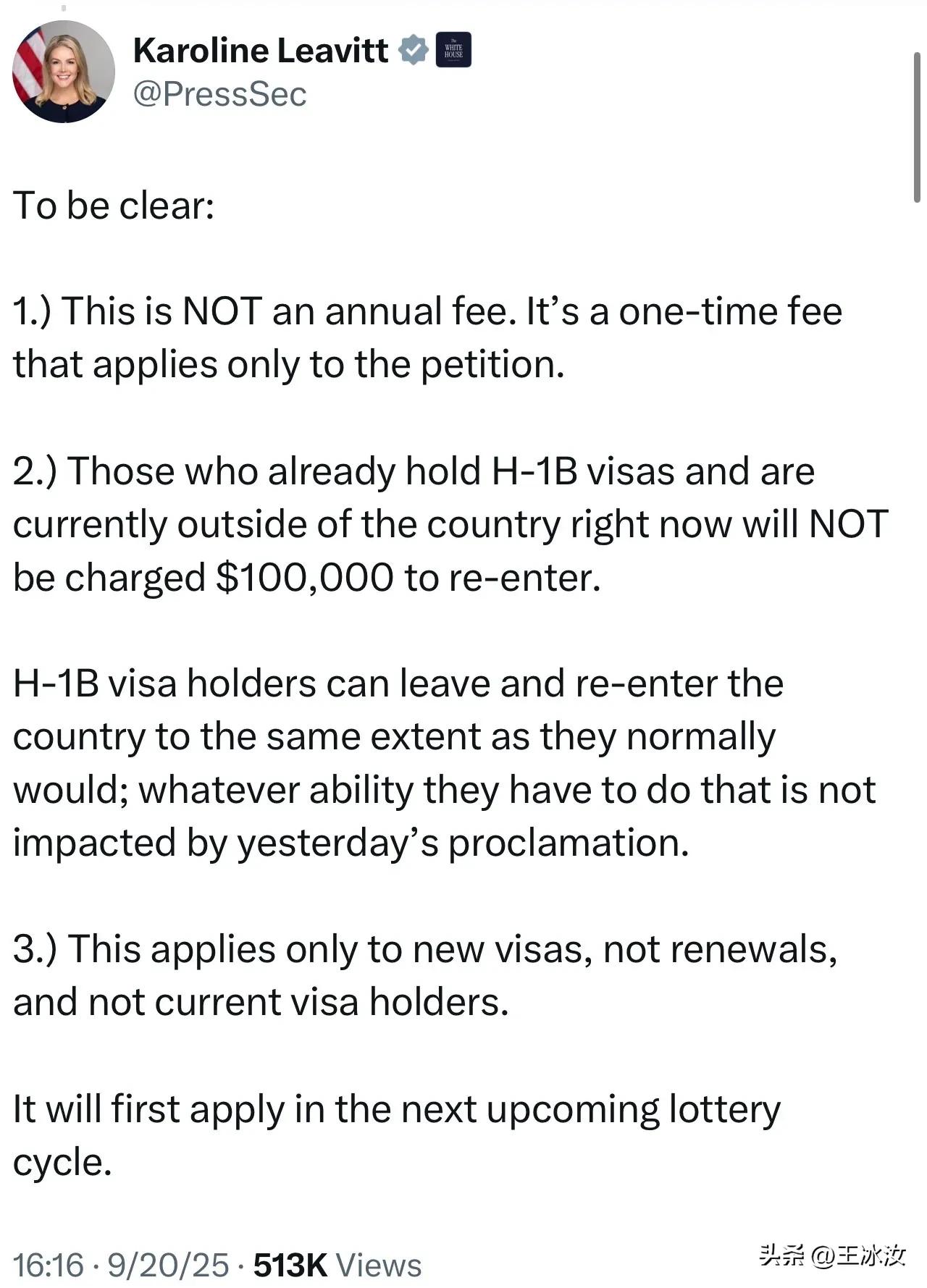白宫发言人就H-1B  10万美元费用的新规作出澄清：
1. 这不是年度费用。这