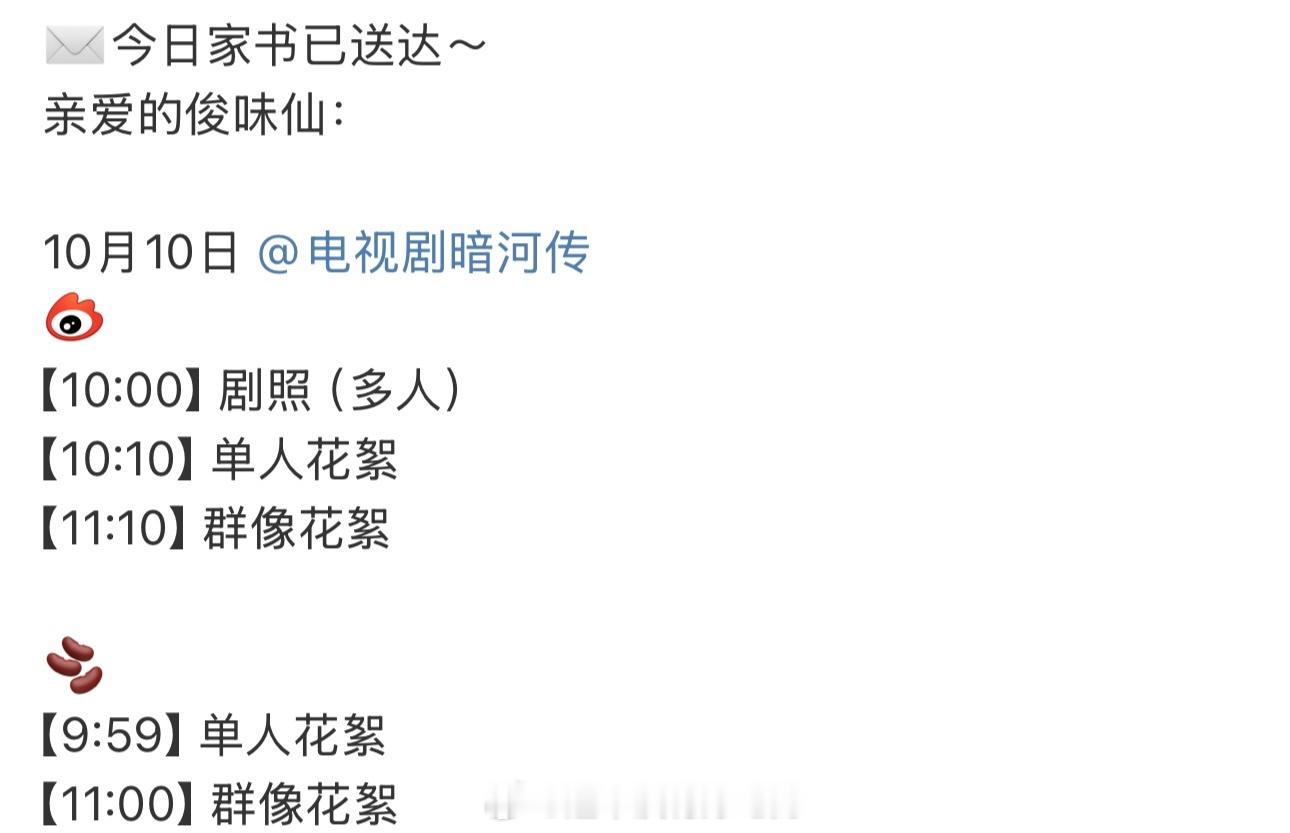 龚俊暗河传明天有物料👏要来了 ​​​
