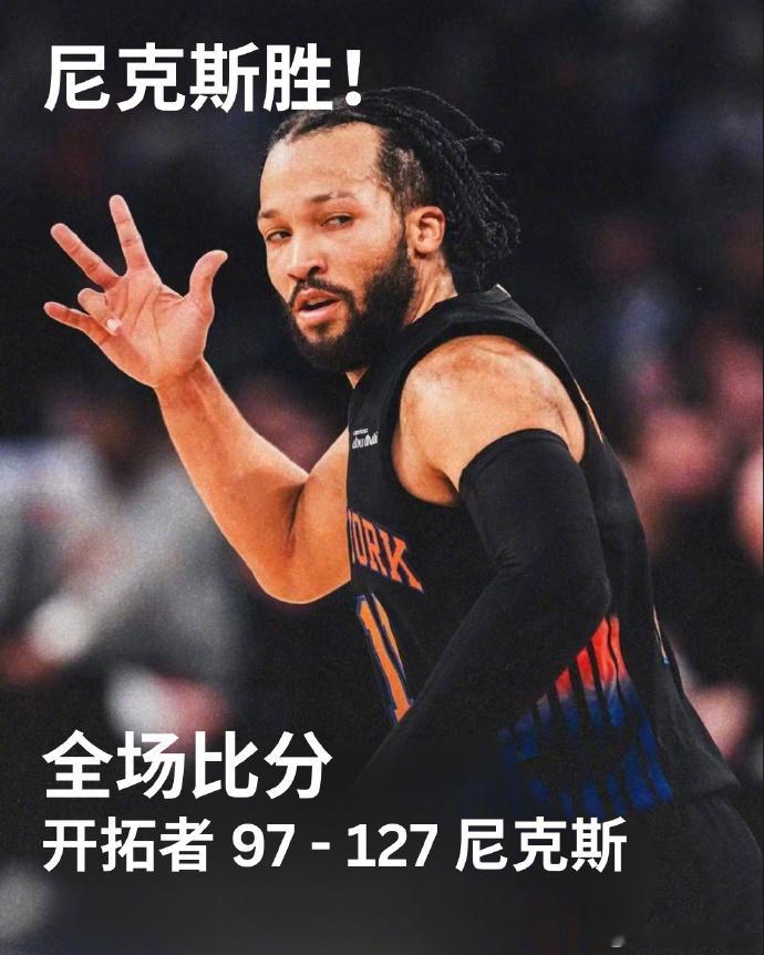 尼克斯30分大胜开拓者   尼克斯127-97开拓者，26分，20分6篮板。中国