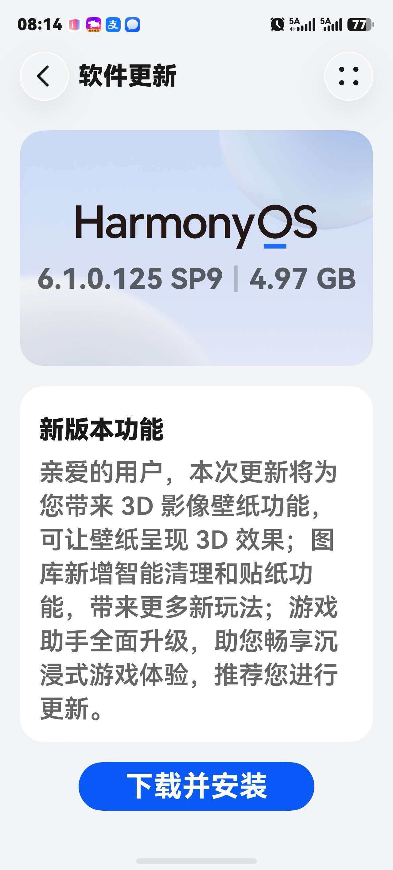 手机 最近发现手上的鸿蒙旗舰设备新固件也是越来越大了，居然接近5个G，乖乖 这固