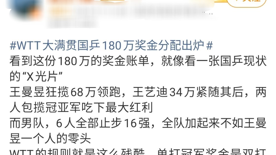 大奖金到手