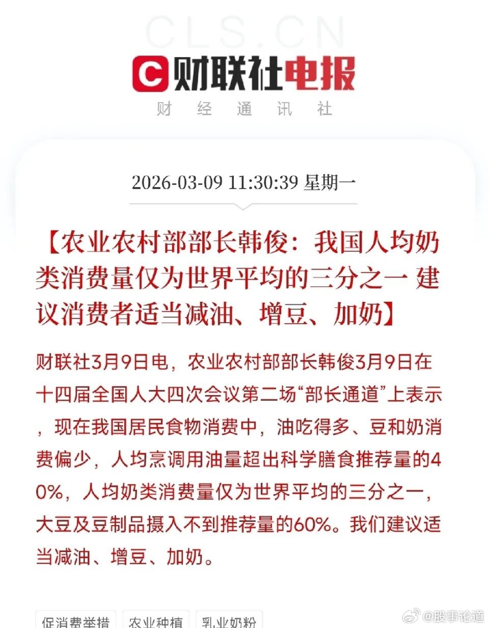 部长通道释放重磅信号！减油增豆加奶、破解充电难题，两大赛道机遇凸显今日上午，十四