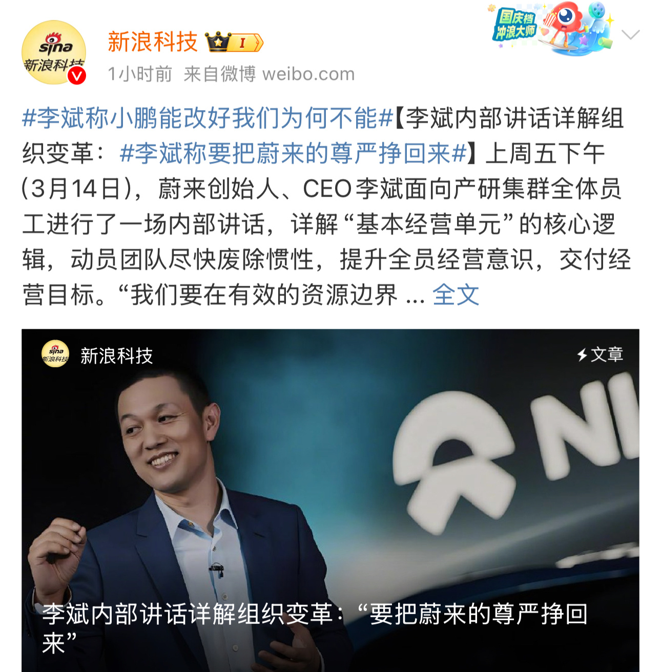 蔚来下定决心进行改革，李斌表示要把蔚来的尊严挣回来，你们觉得蔚来现在改革还来不来