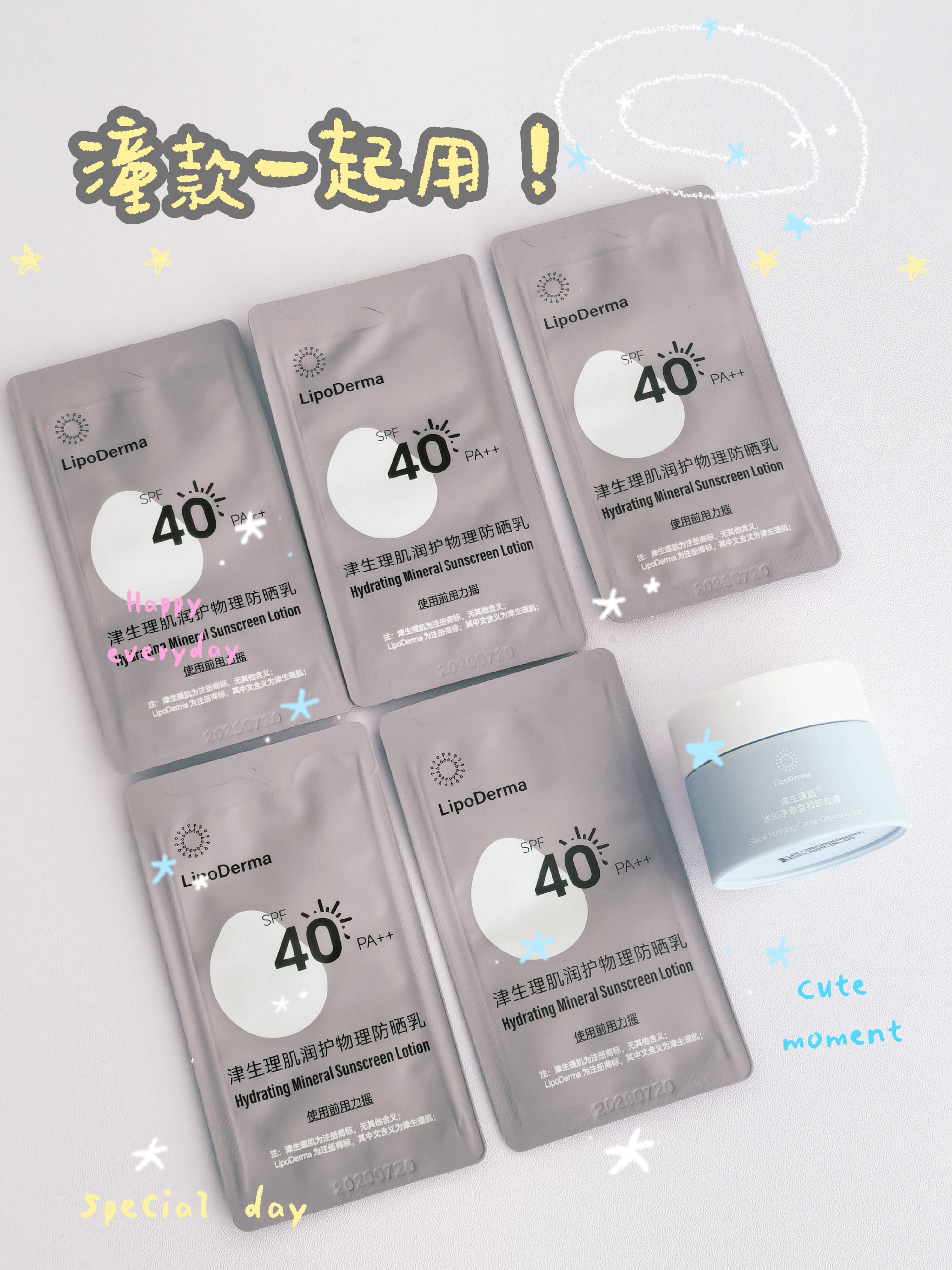 [你好]10位！[爱慕]免费🆓试用来了嗷～～🎁:  5*2g小石头物理防晒+