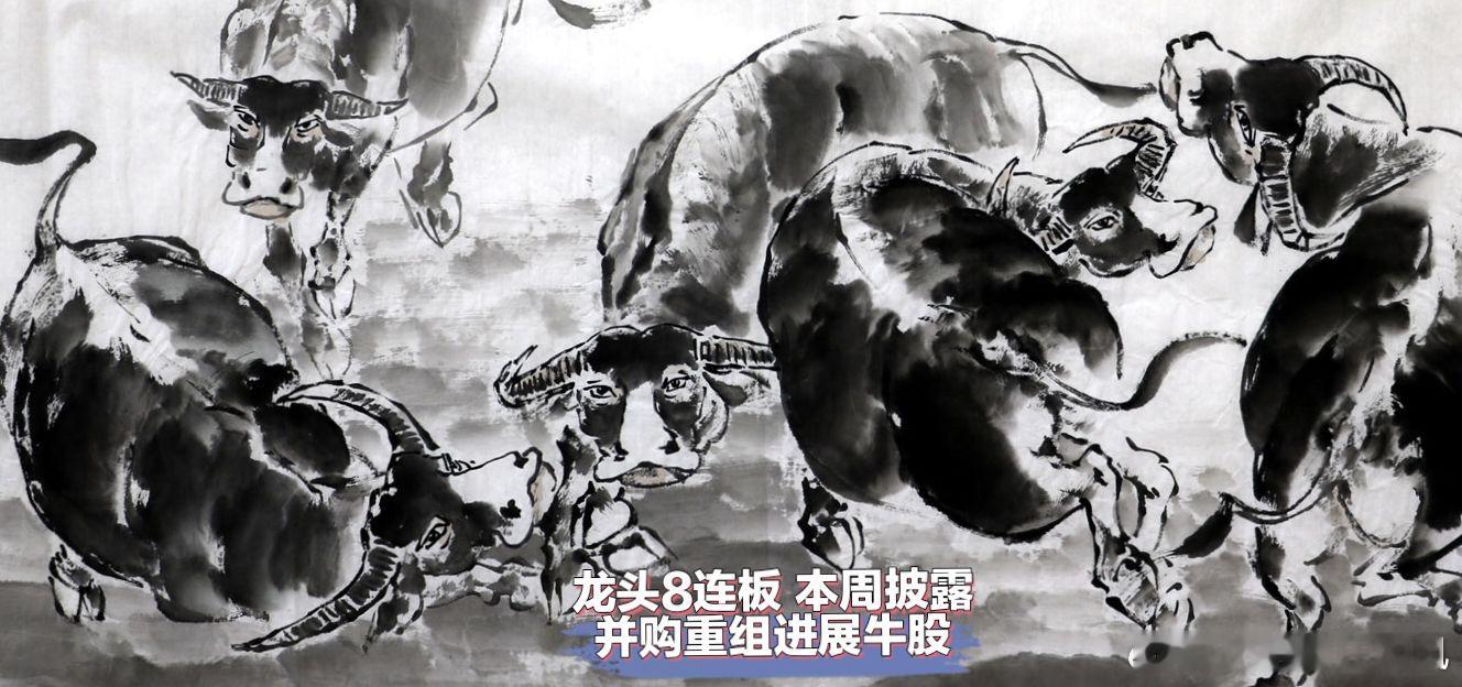 财联社消息：刚刚消息：龙头嘉美包装8连板；本周并购重组进A股【导语】作者系《网易