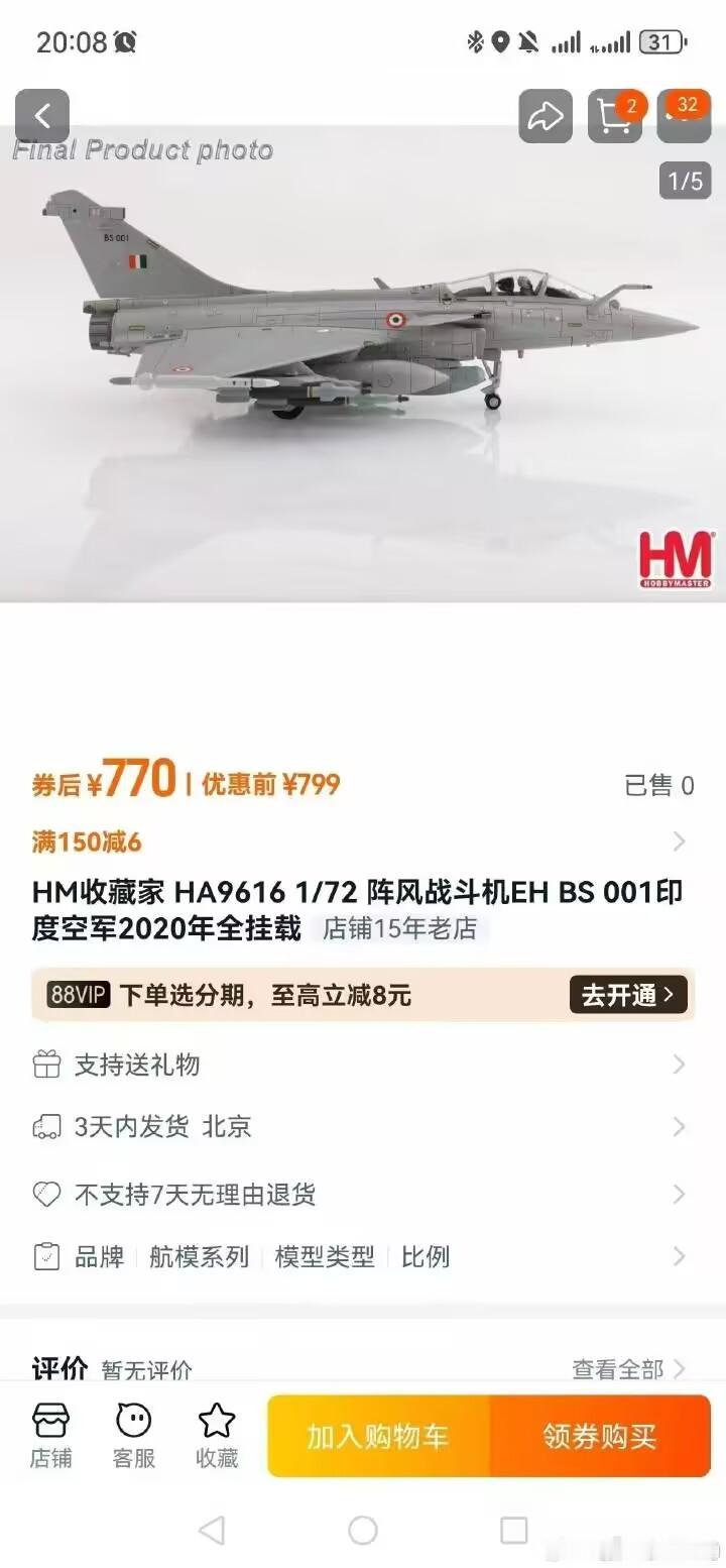 印坠毁飞机残骸有法国制造商标签 绝版模型[doge] ​​​