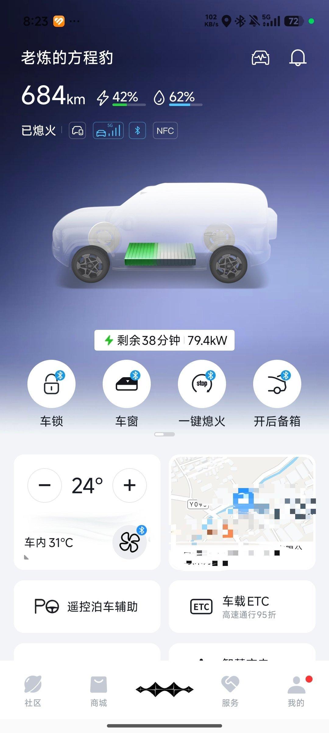 明天带23岁小伙子试我的车，那就给给车子充个电吧。方程豹方程豹钛7大v聊车